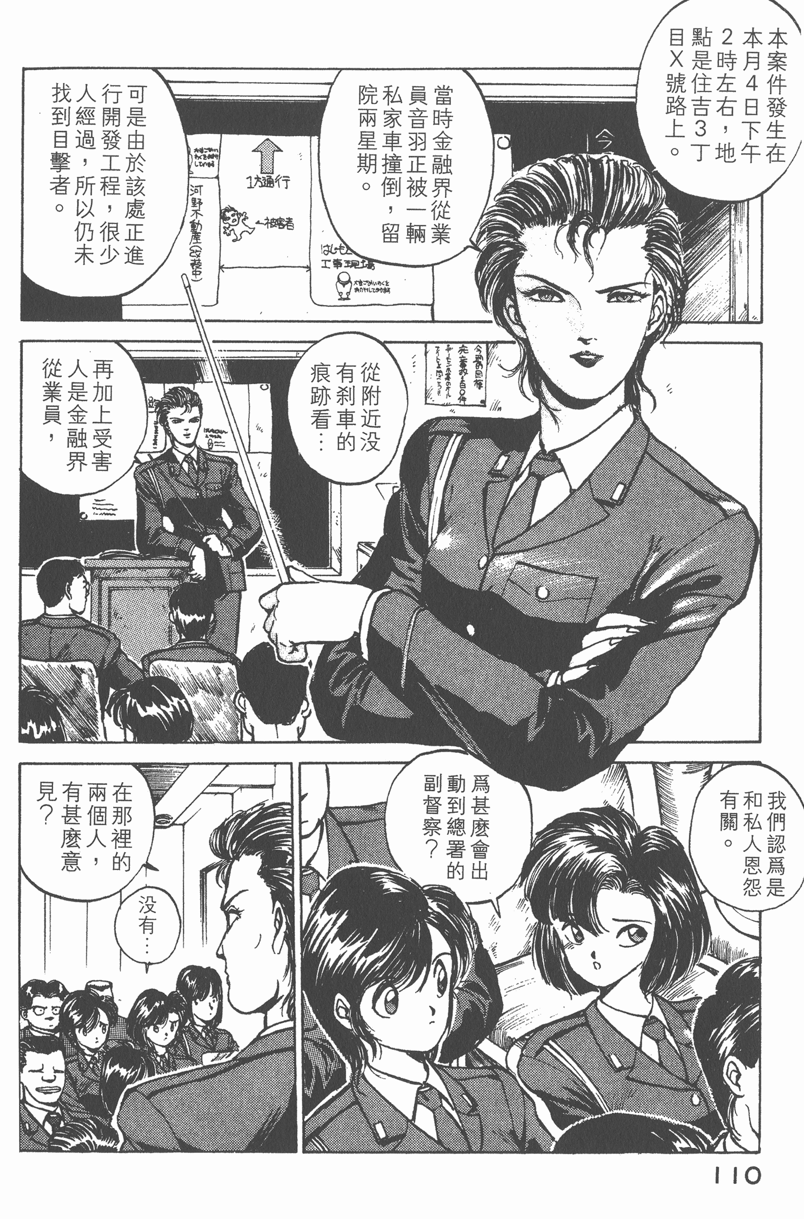 Page 112