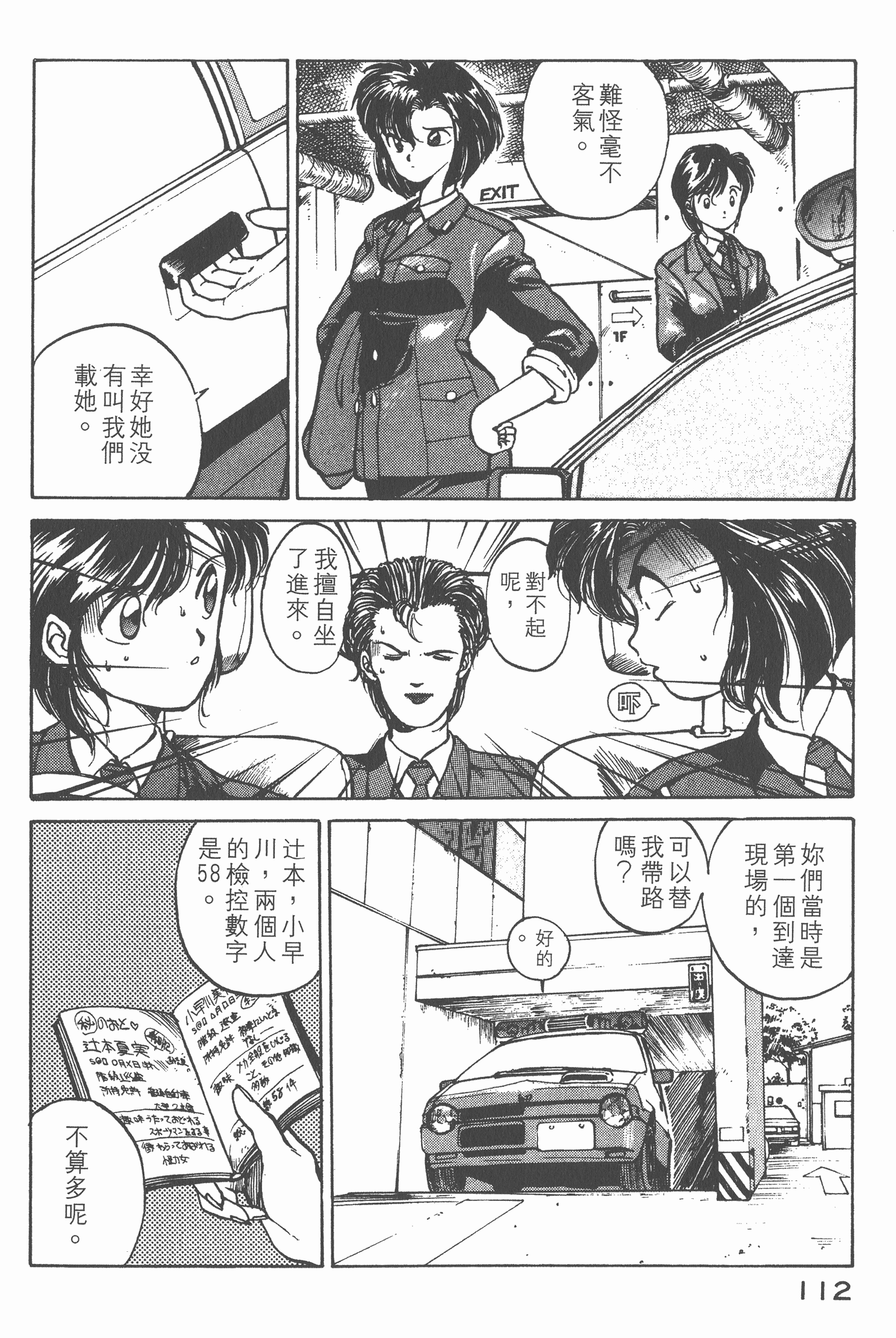 Page 114