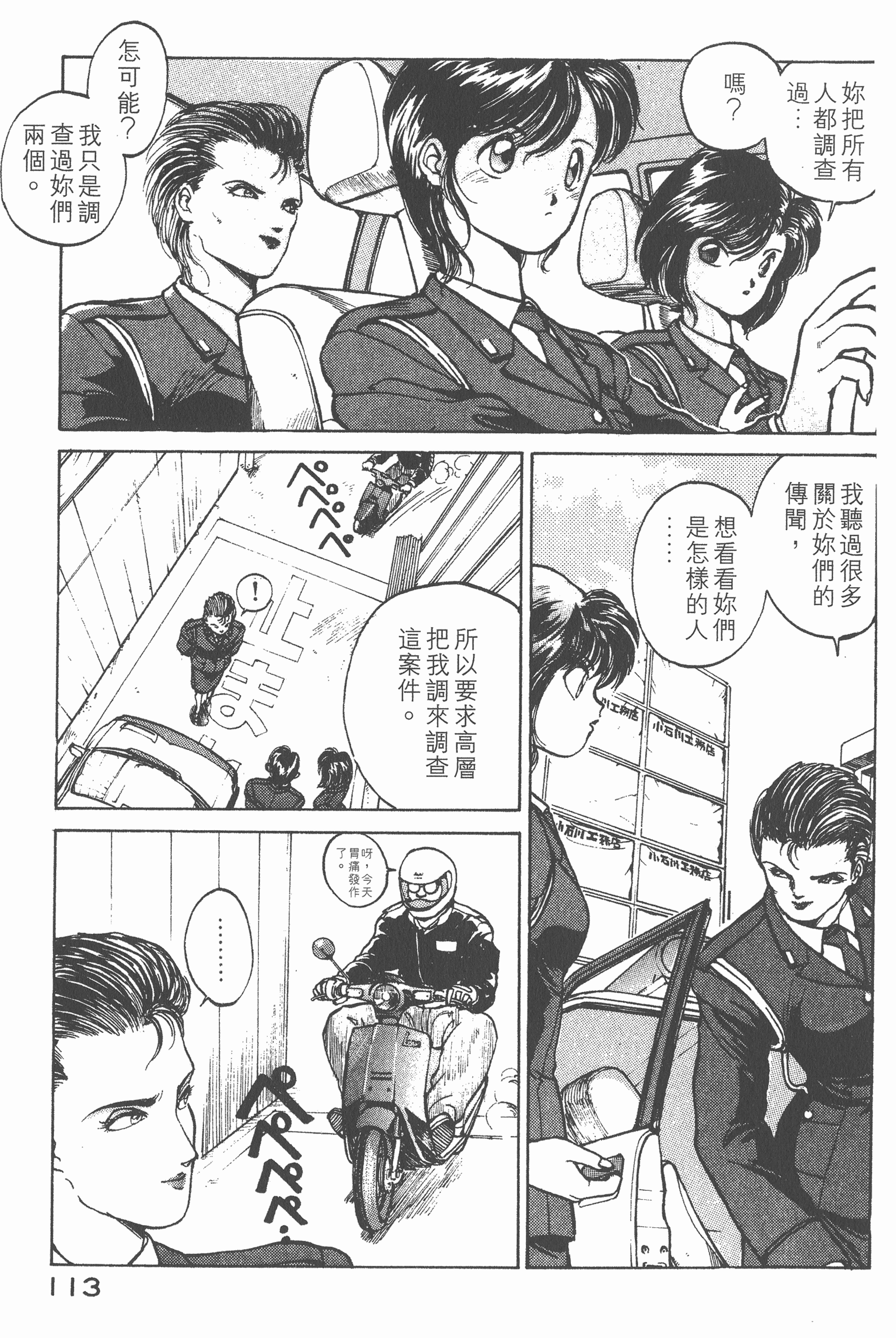 Page 115
