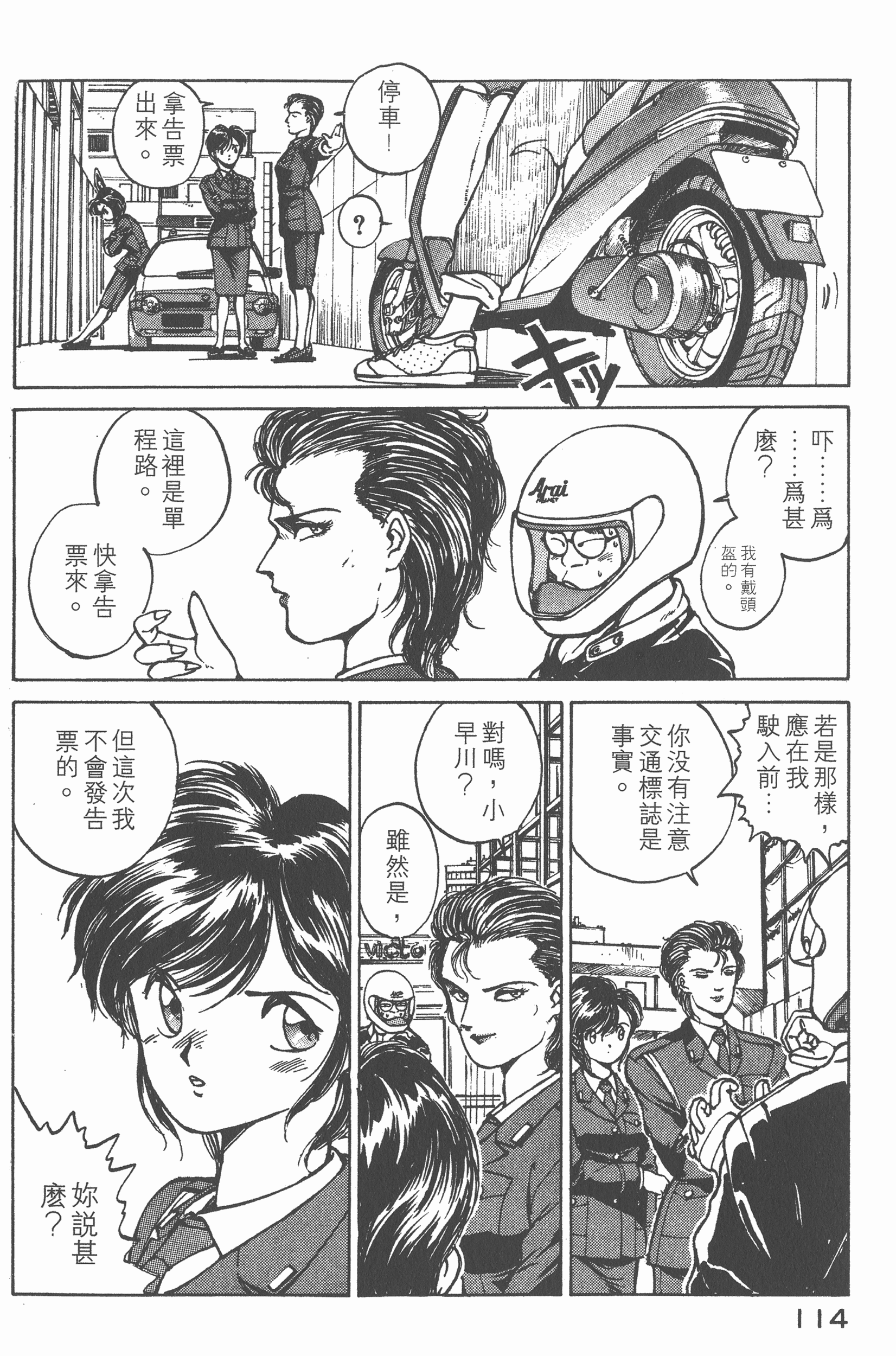 Page 116