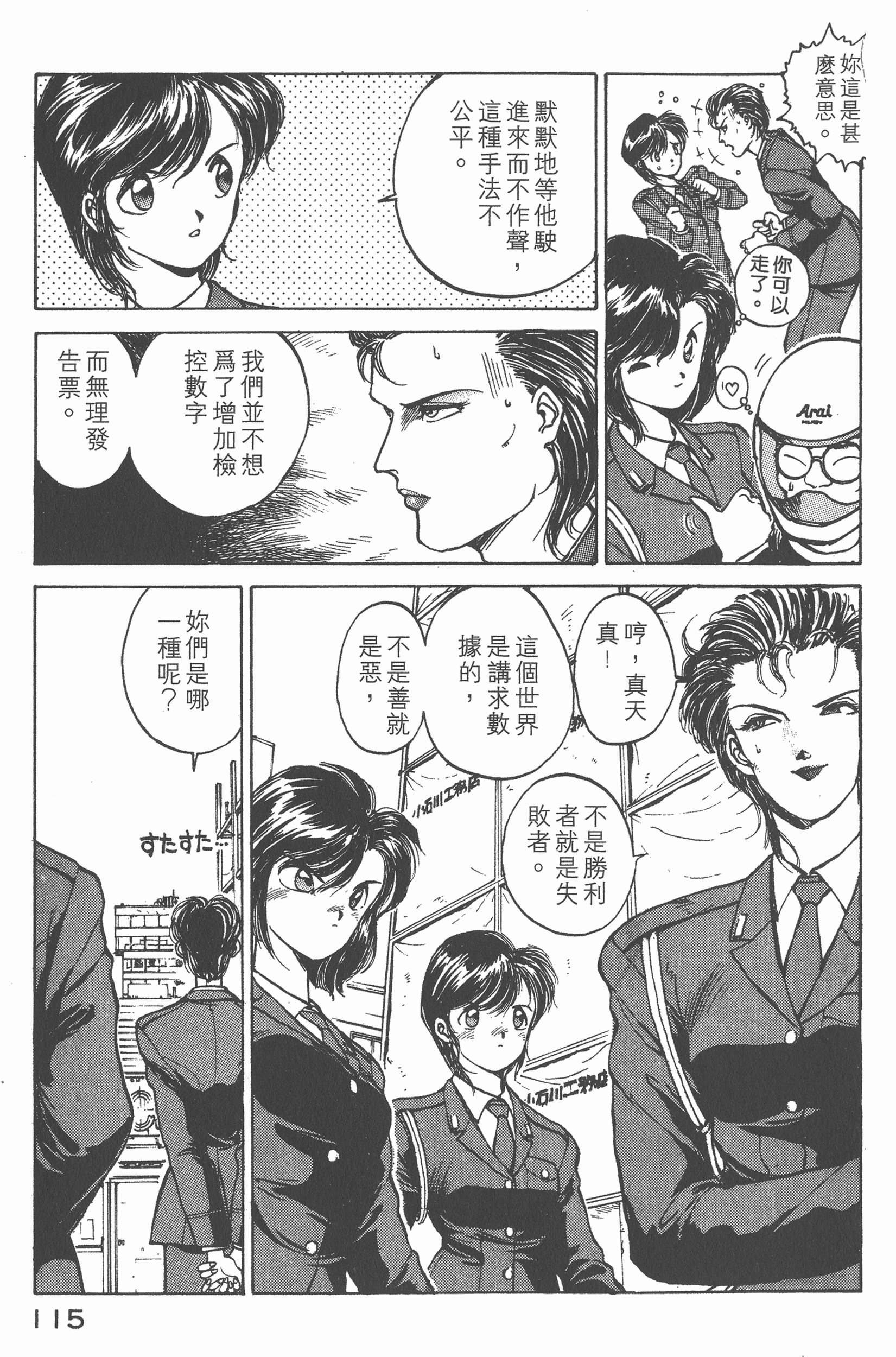 Page 117