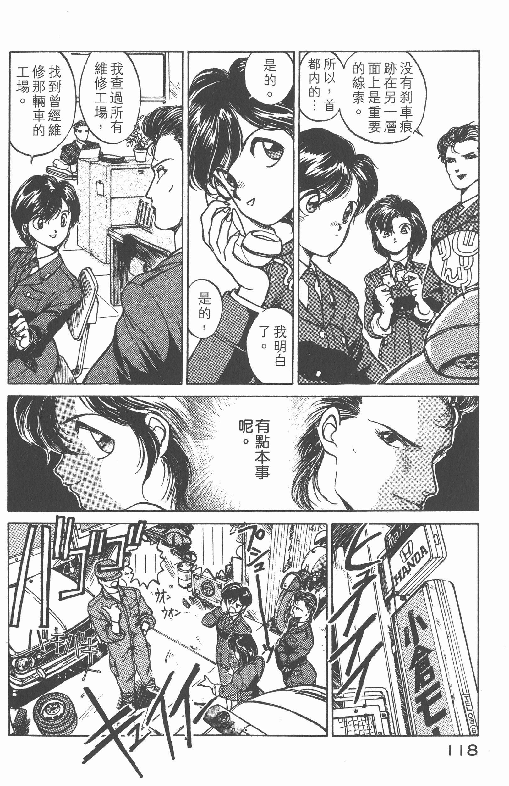 Page 120