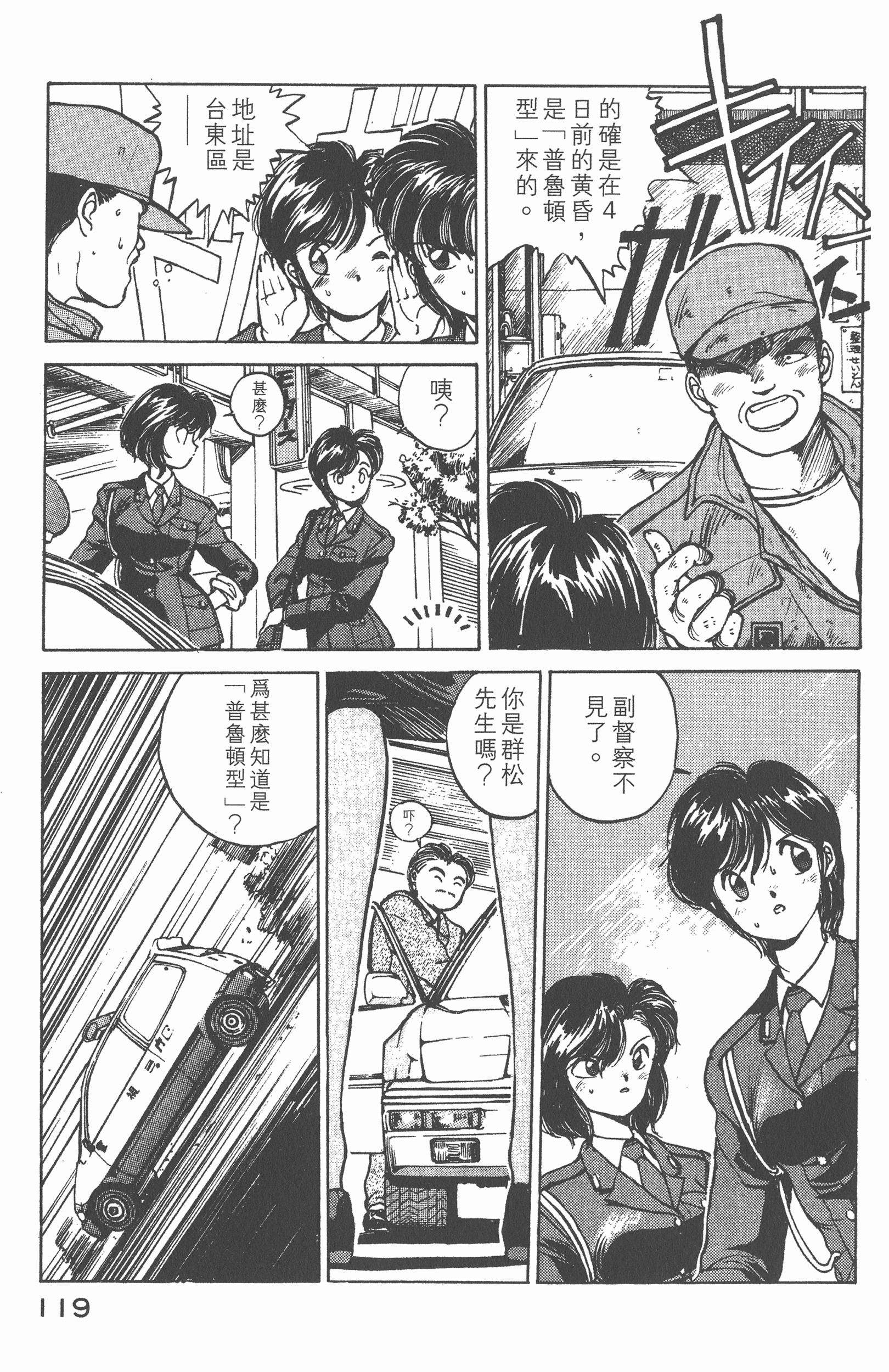 Page 121