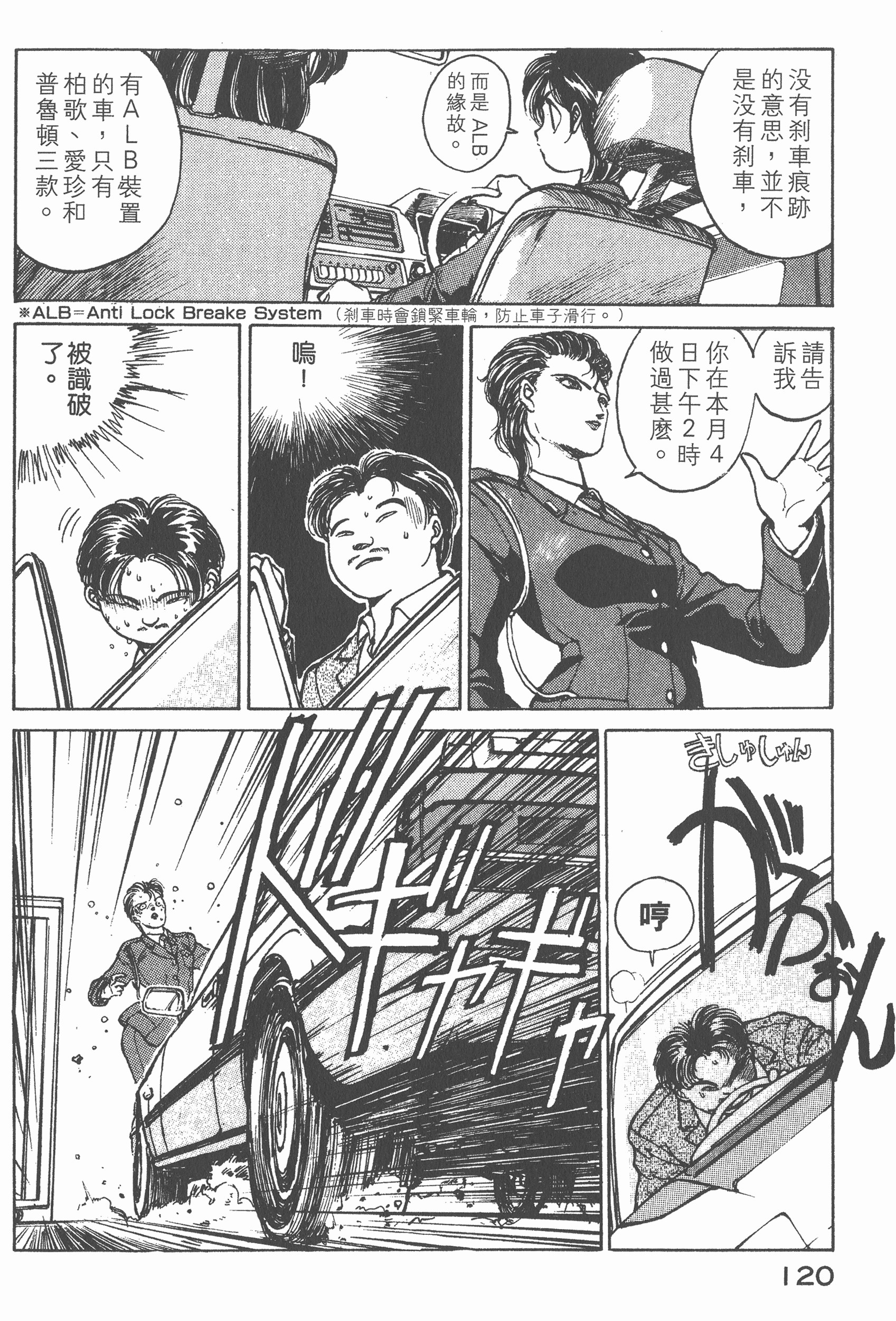 Page 122