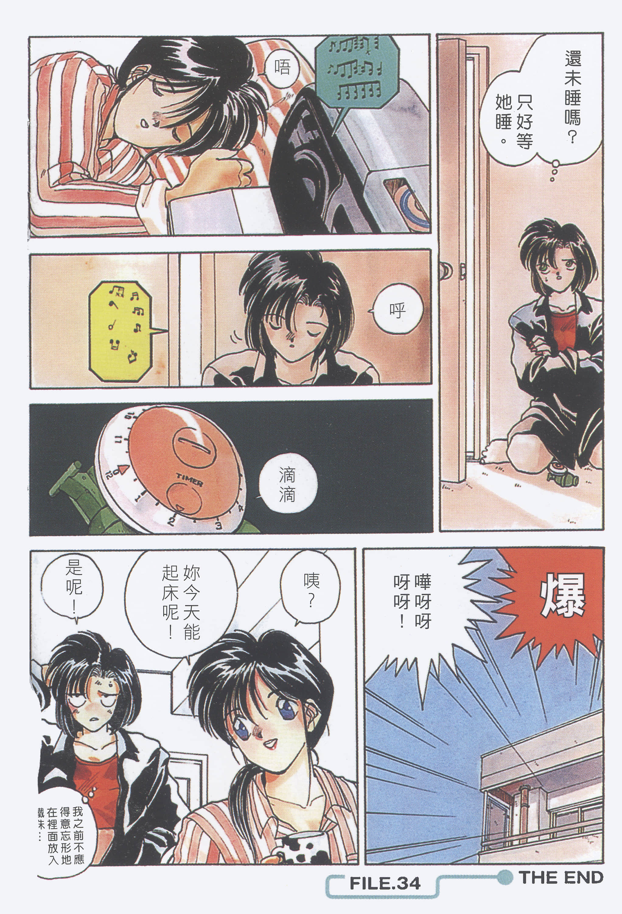 Page 131