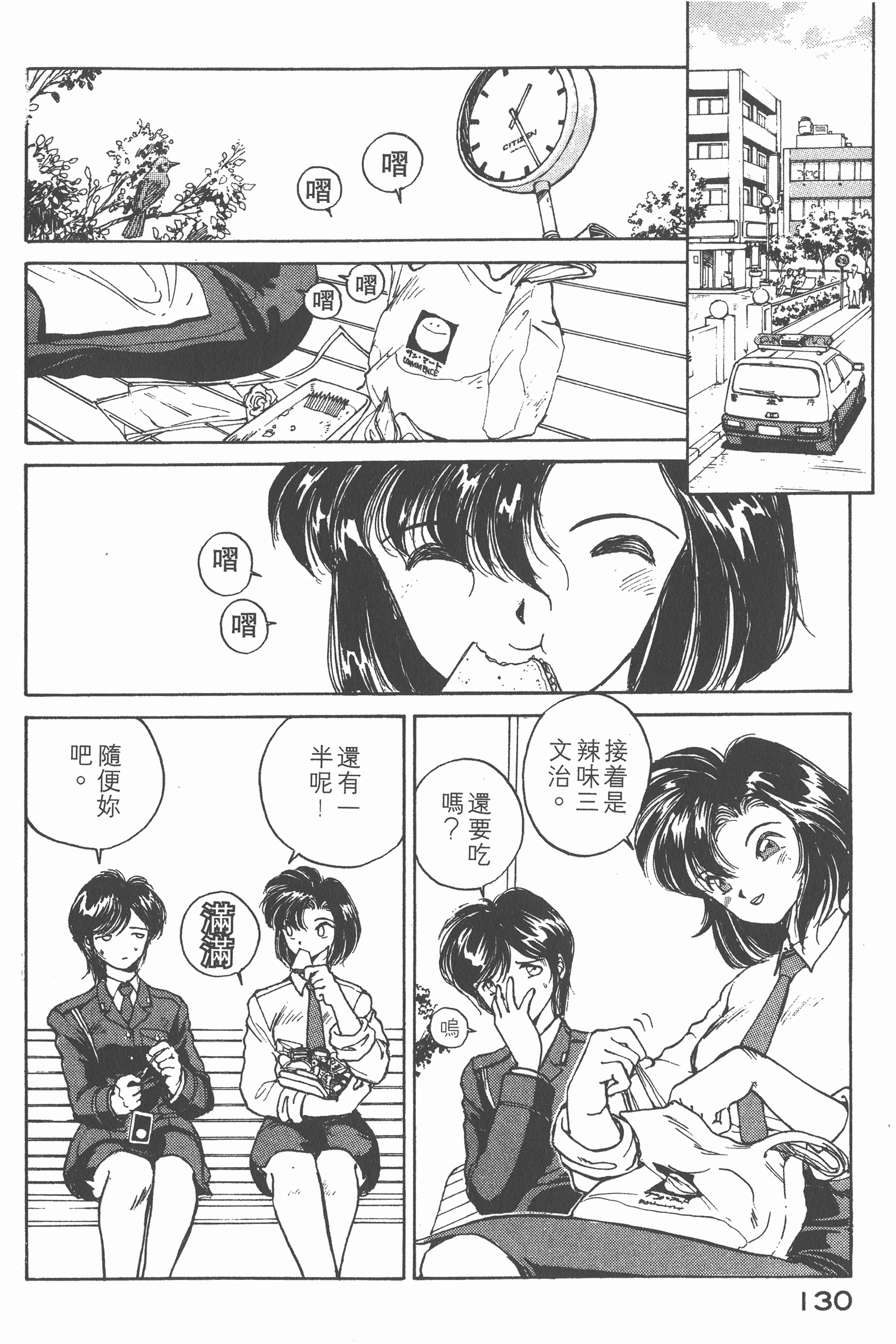 Page 134