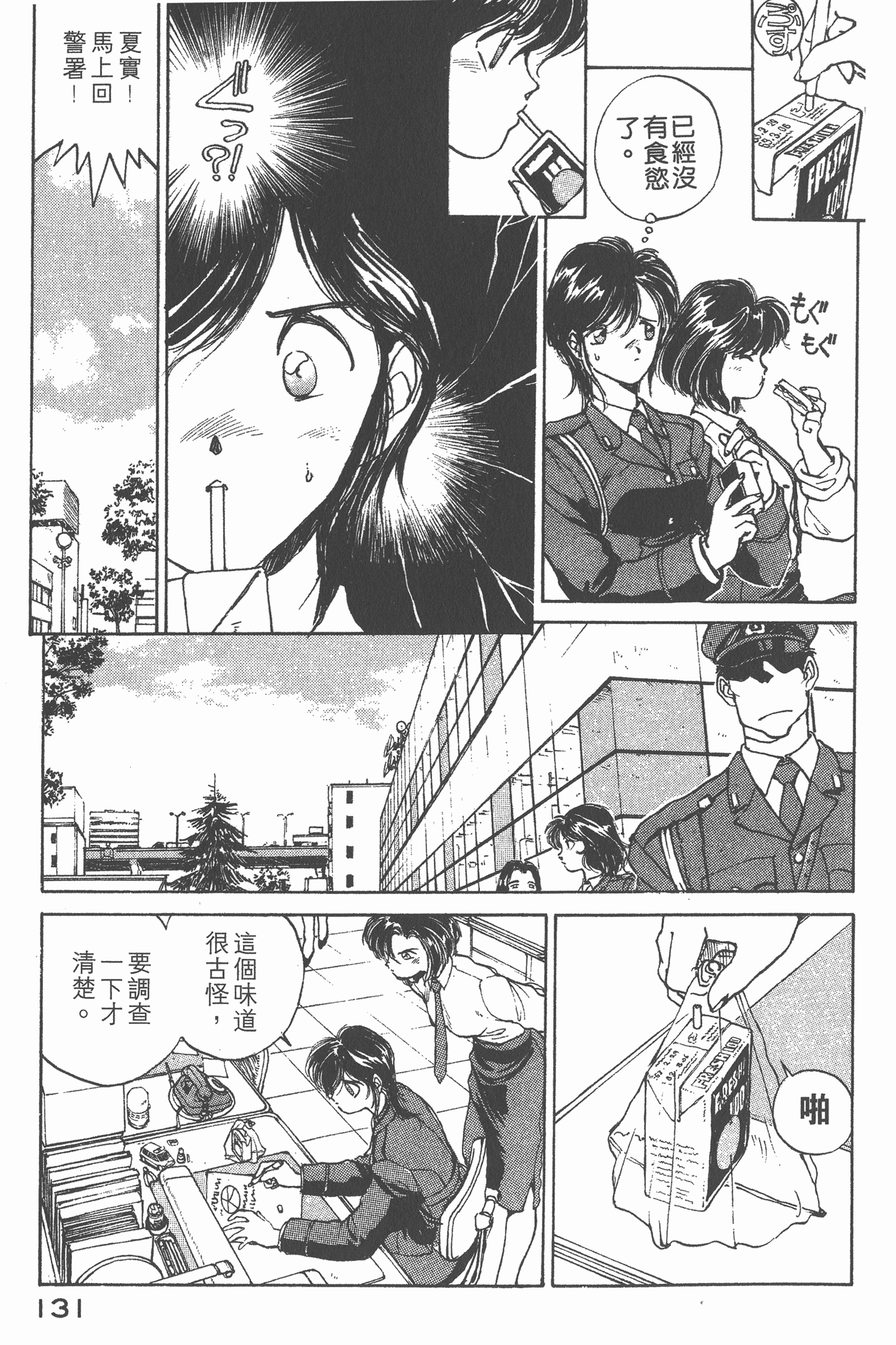 Page 135