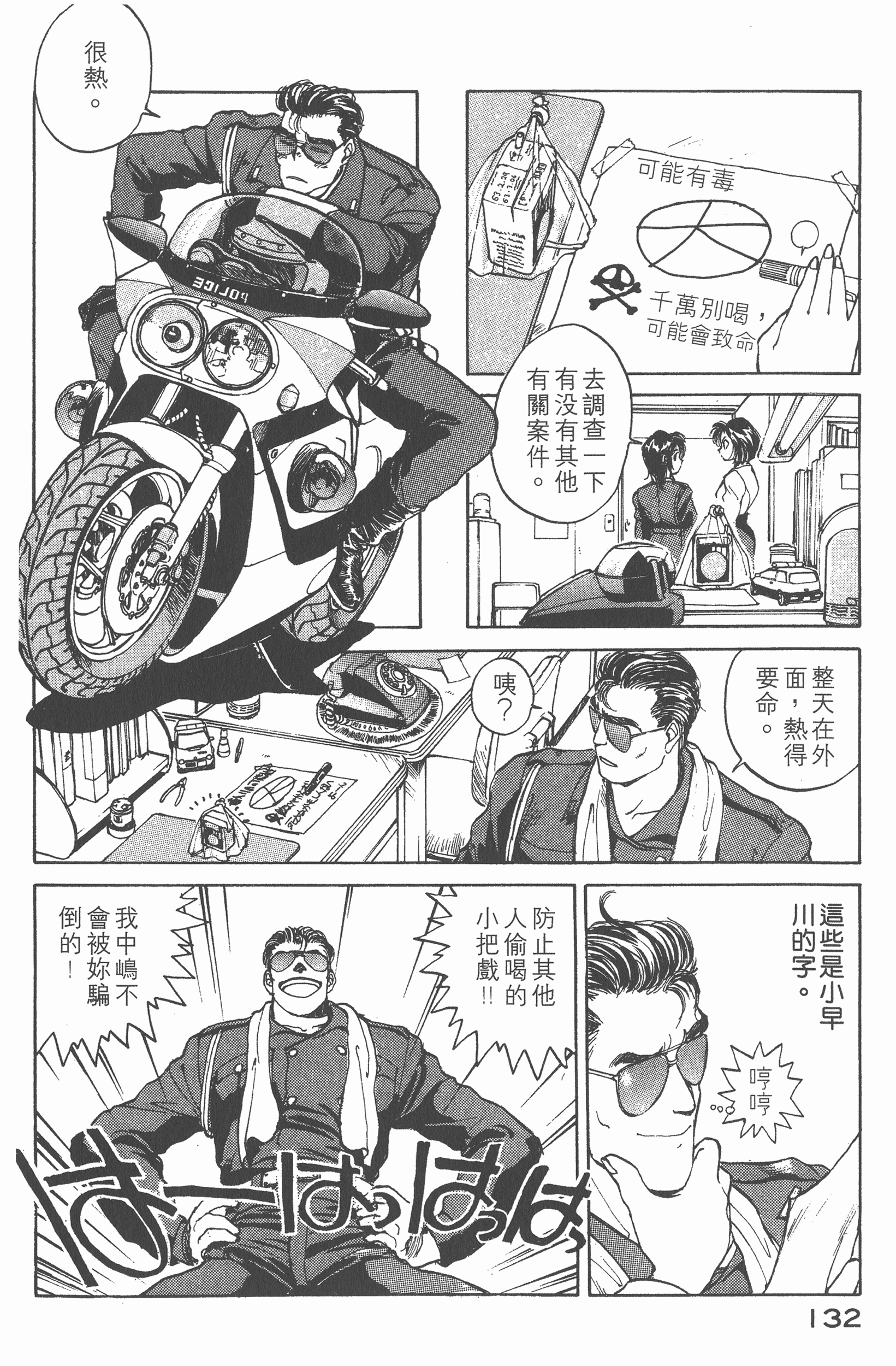 Page 136