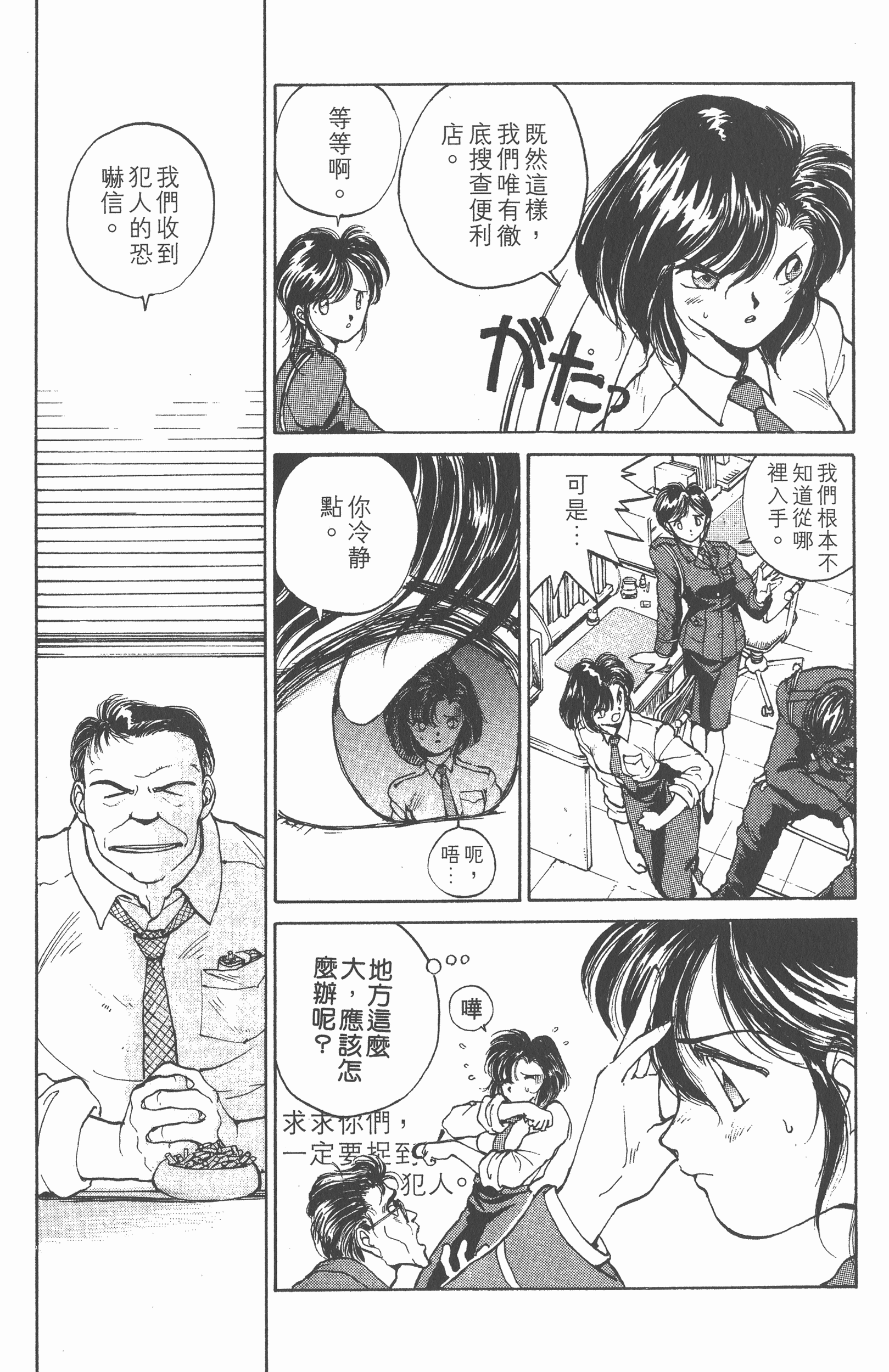 Page 139