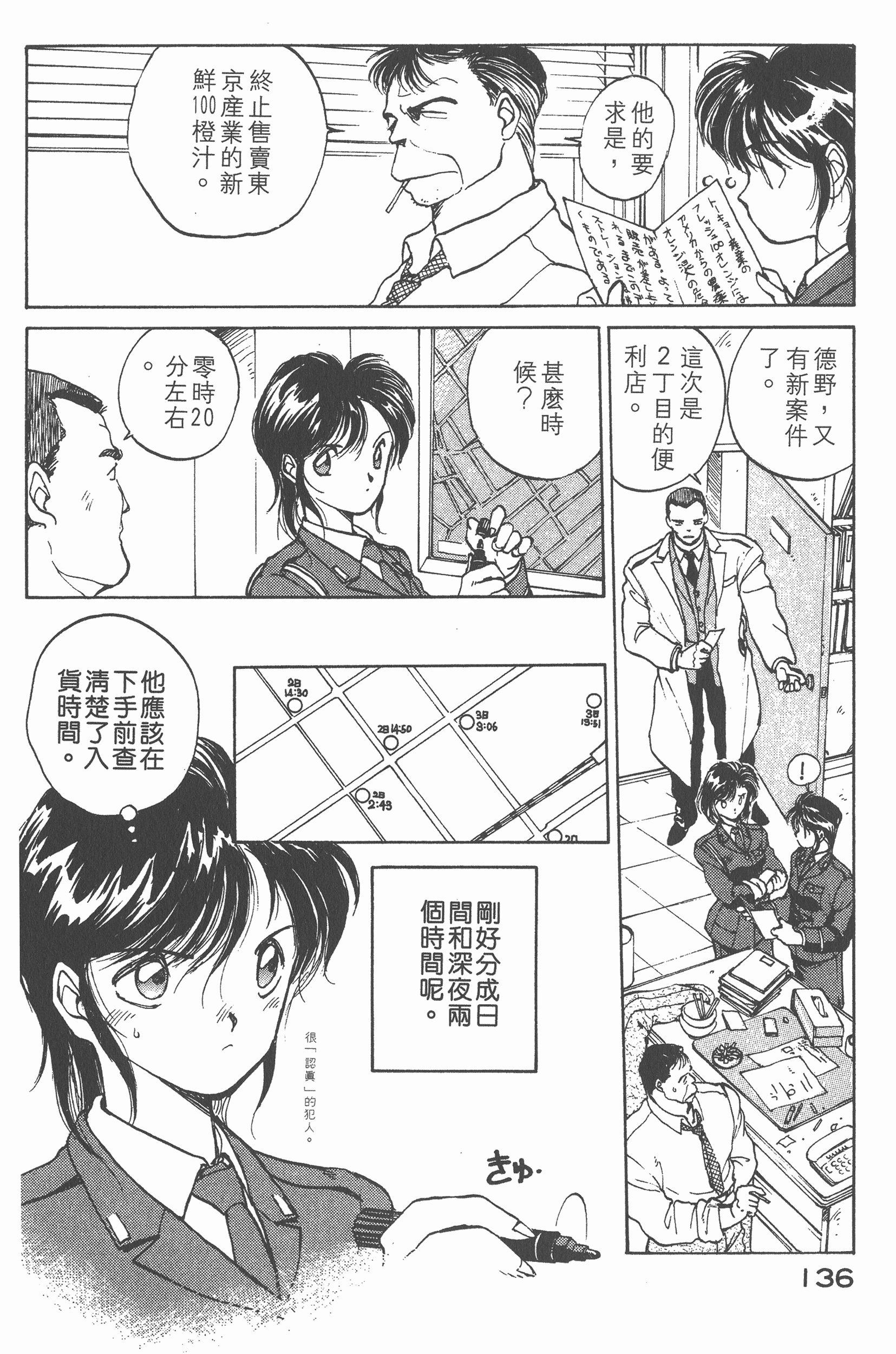 Page 140