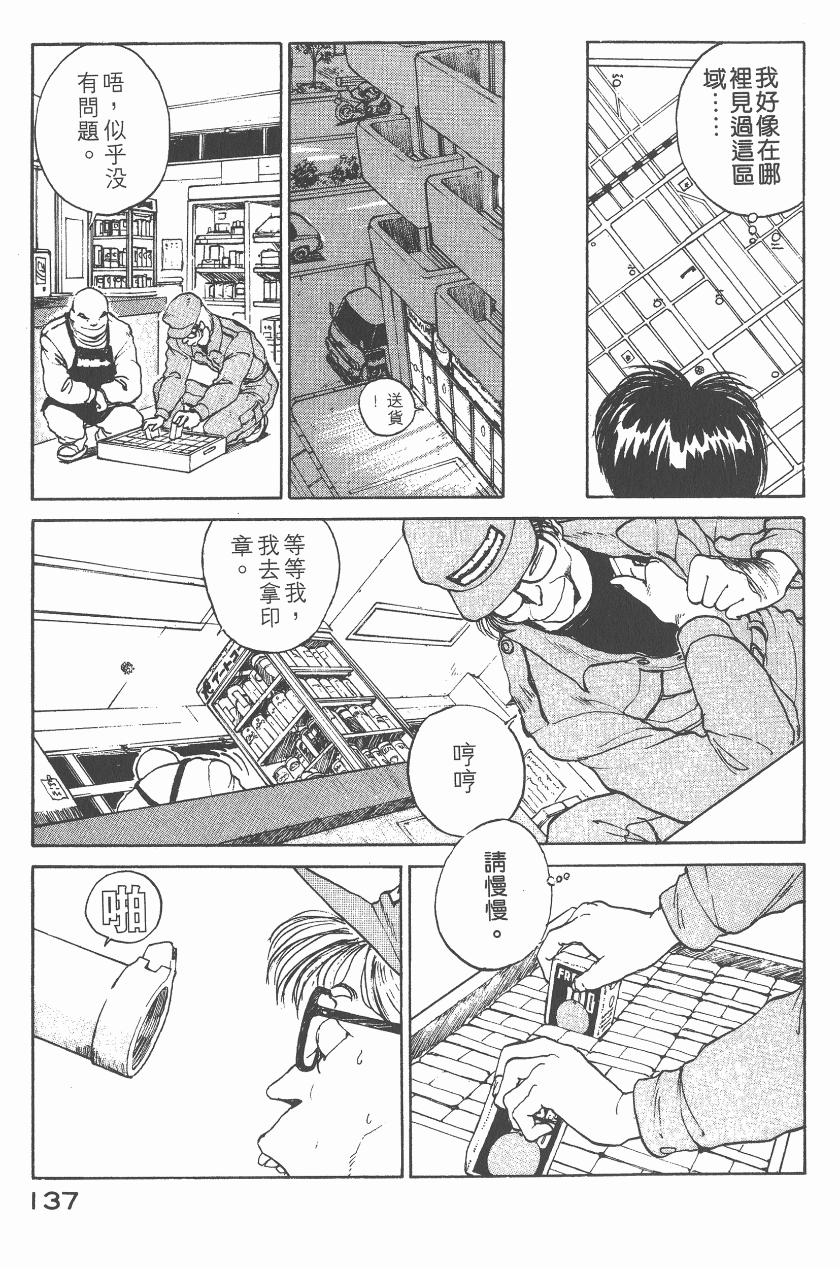 Page 141