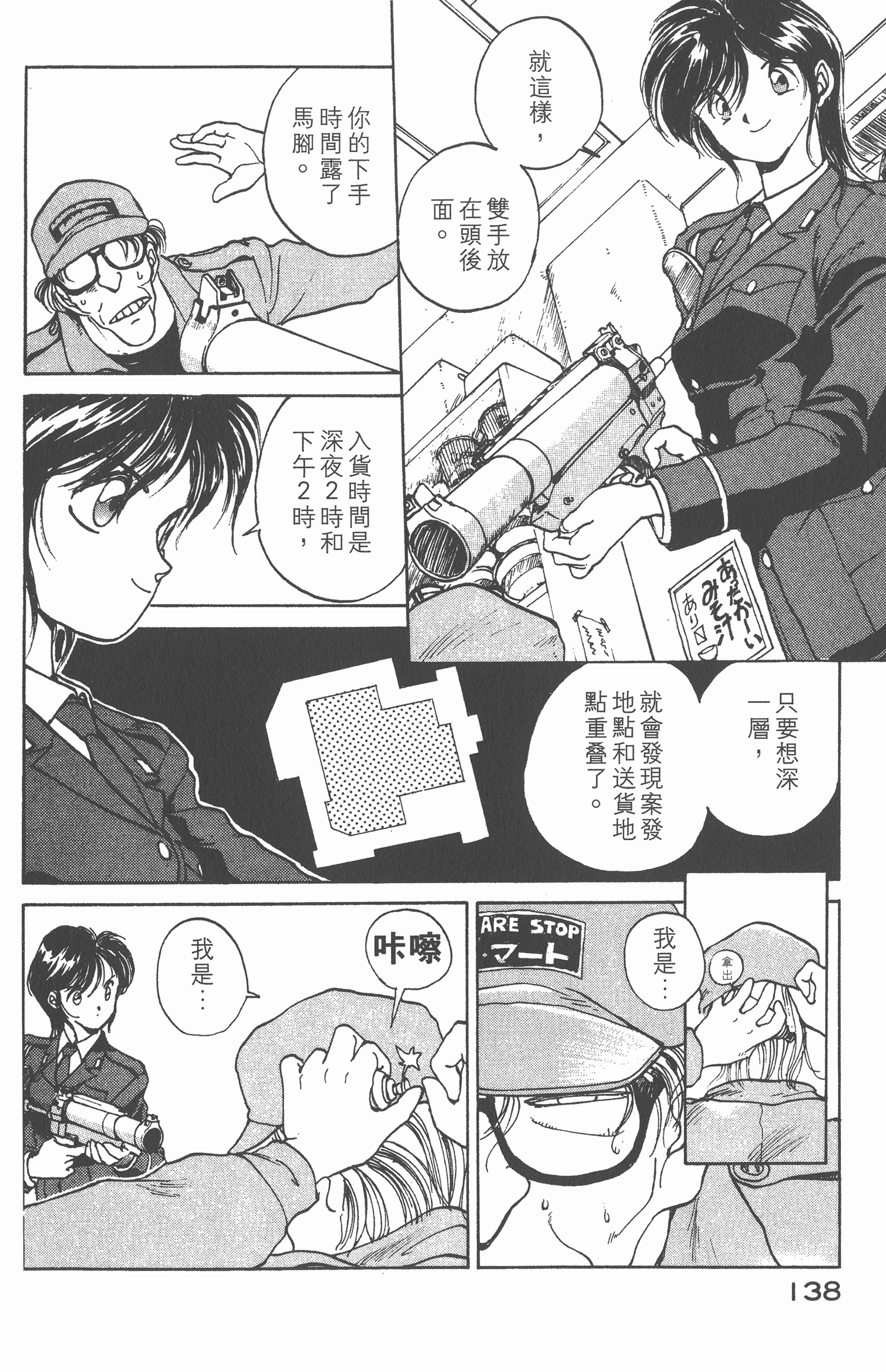 Page 142