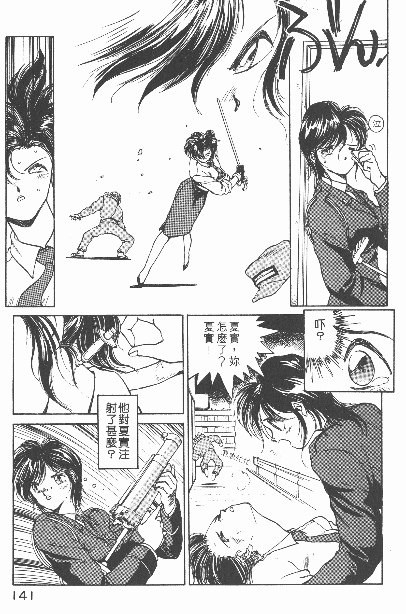 Page 145