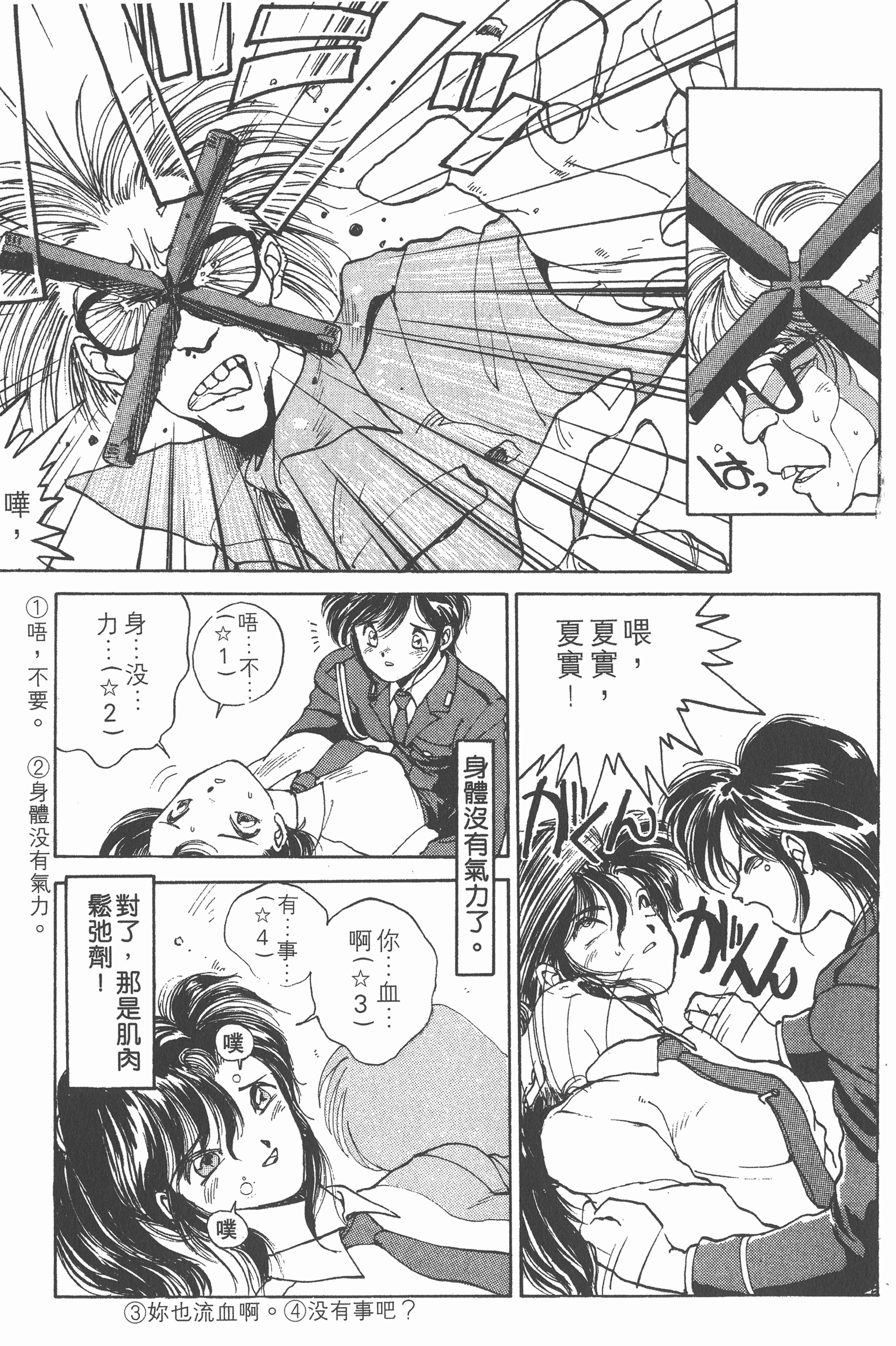Page 147