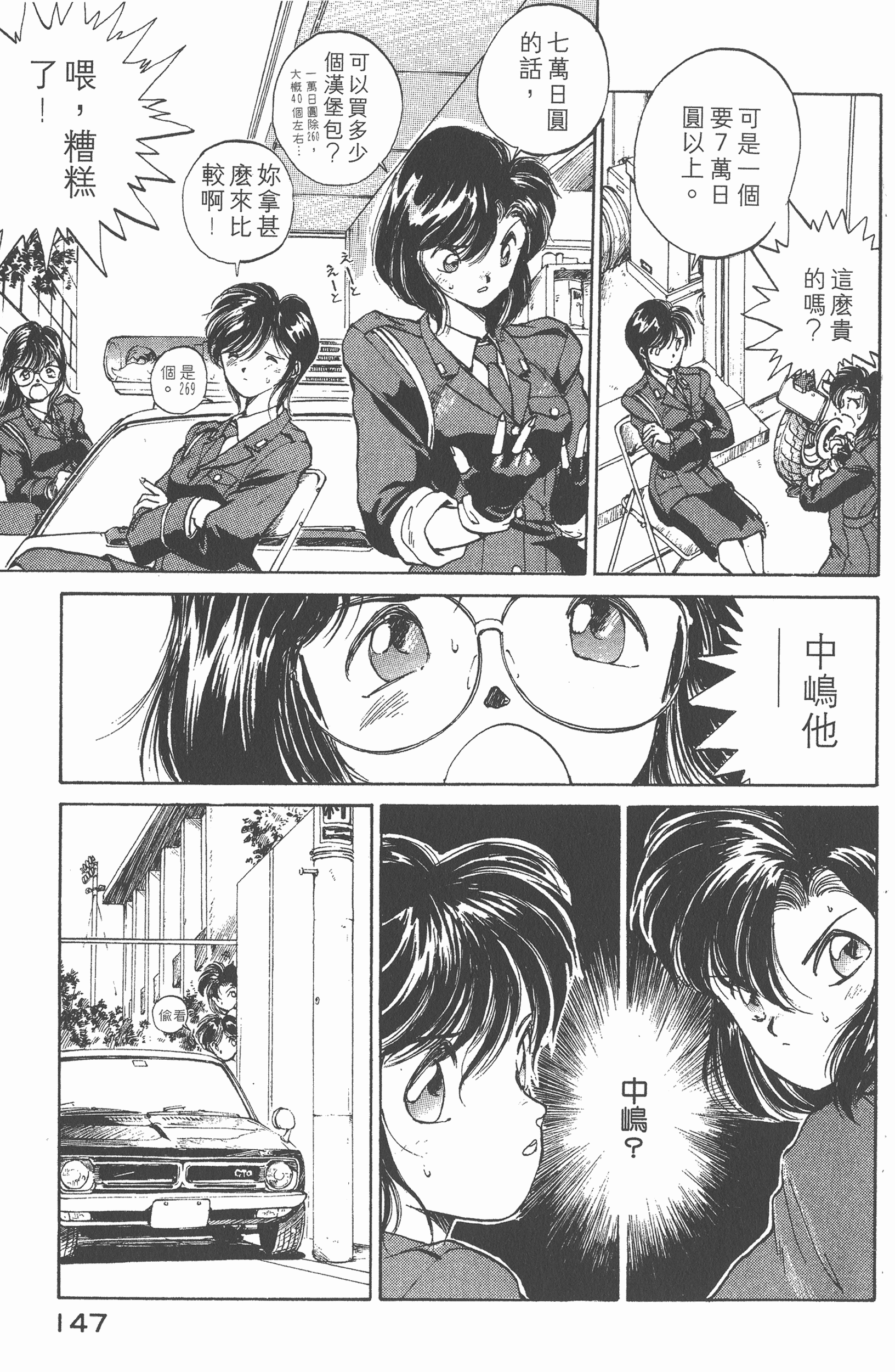Page 151