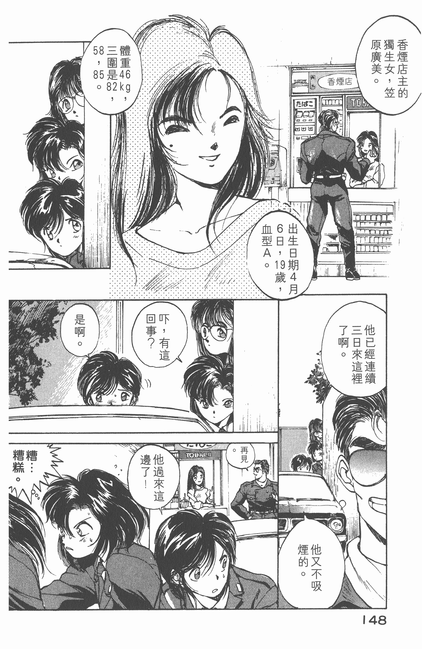 Page 152