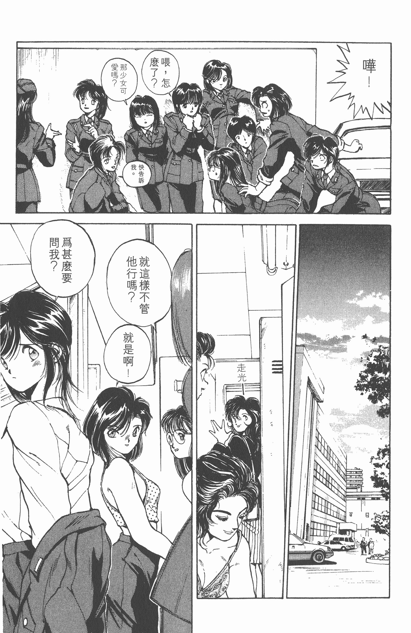 Page 153