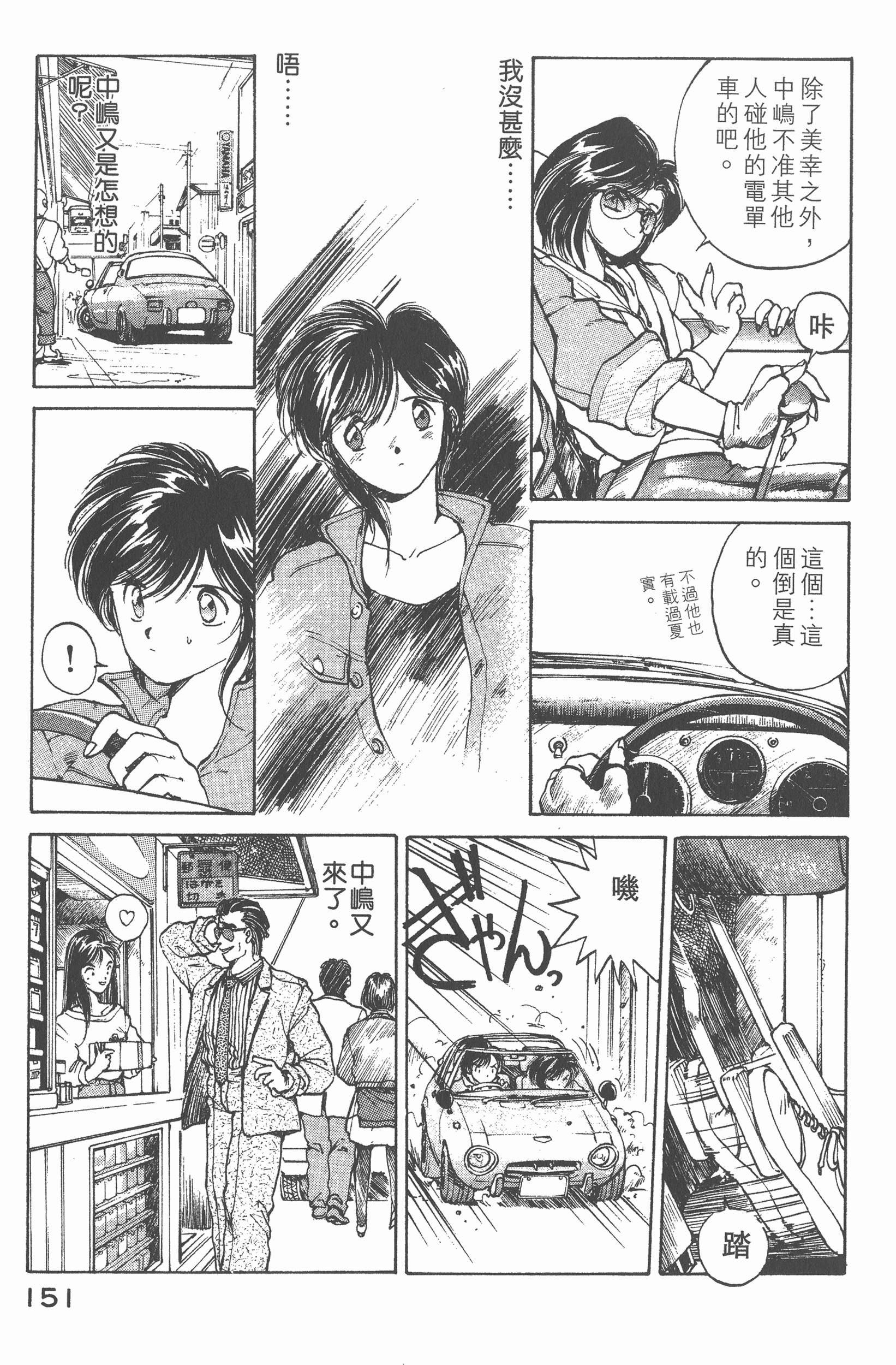 Page 155