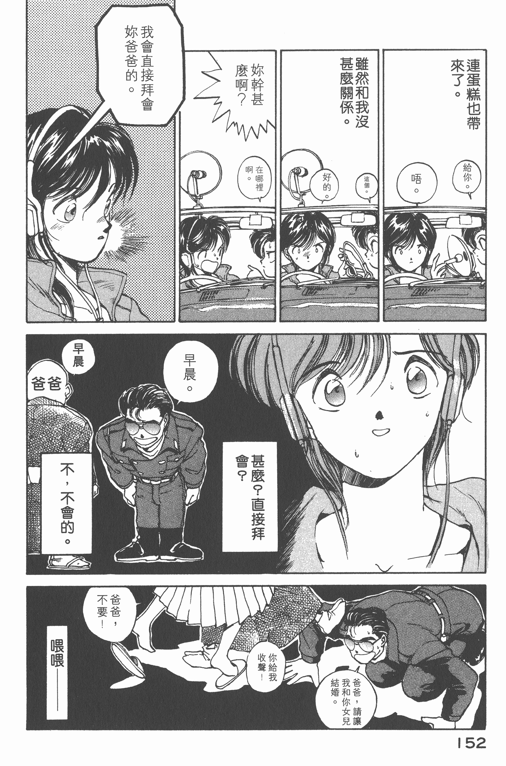 Page 156