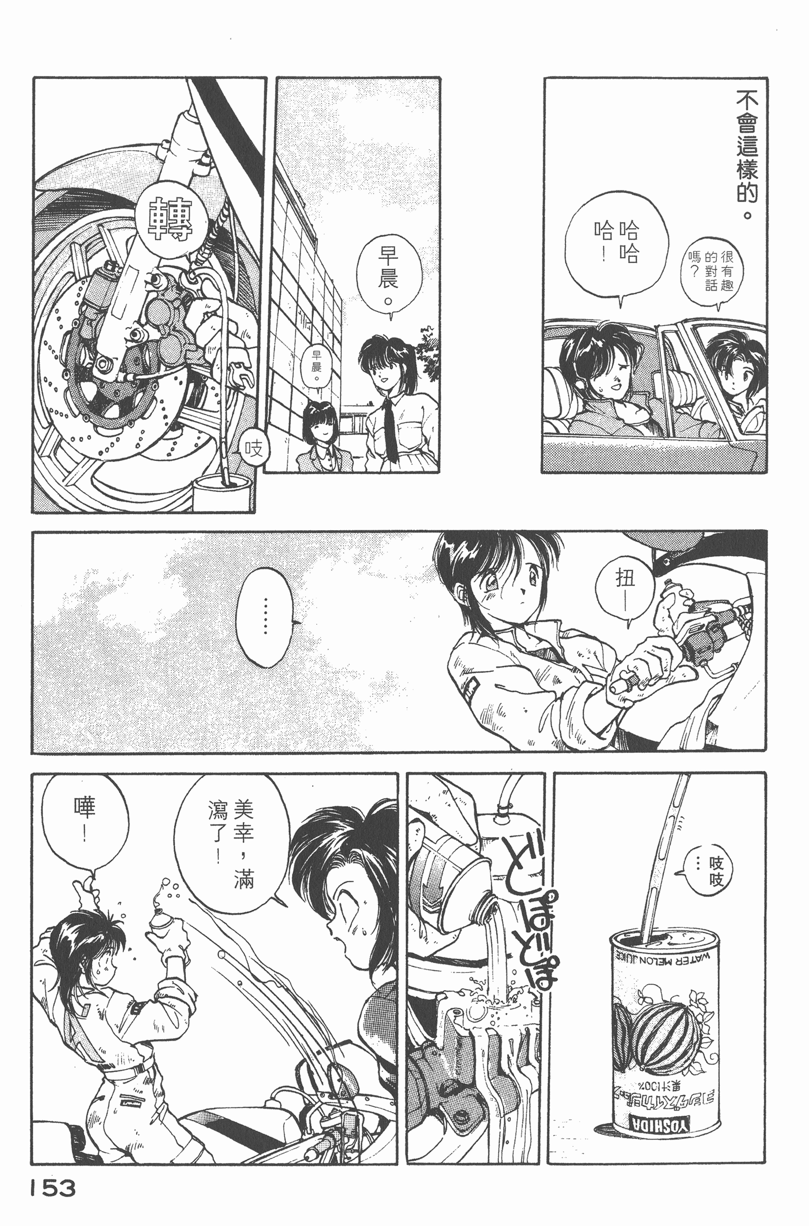 Page 157