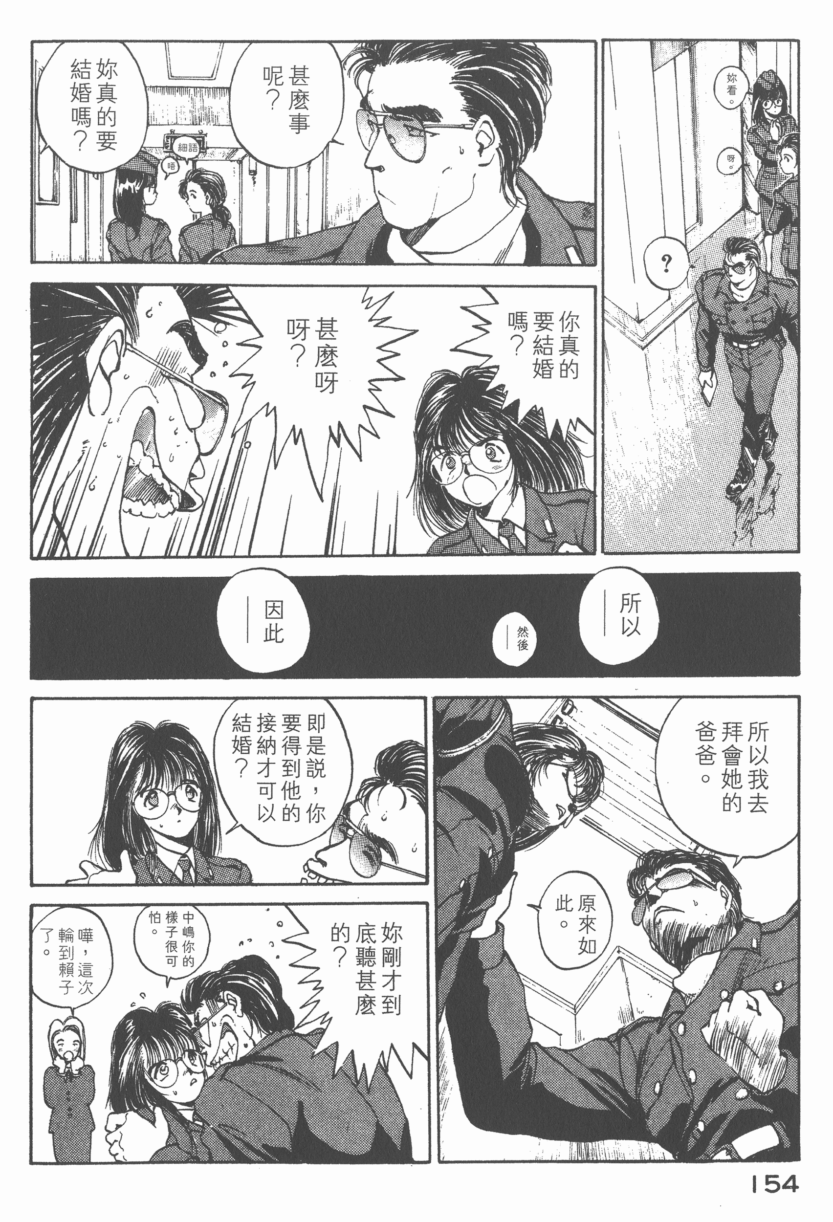 Page 158