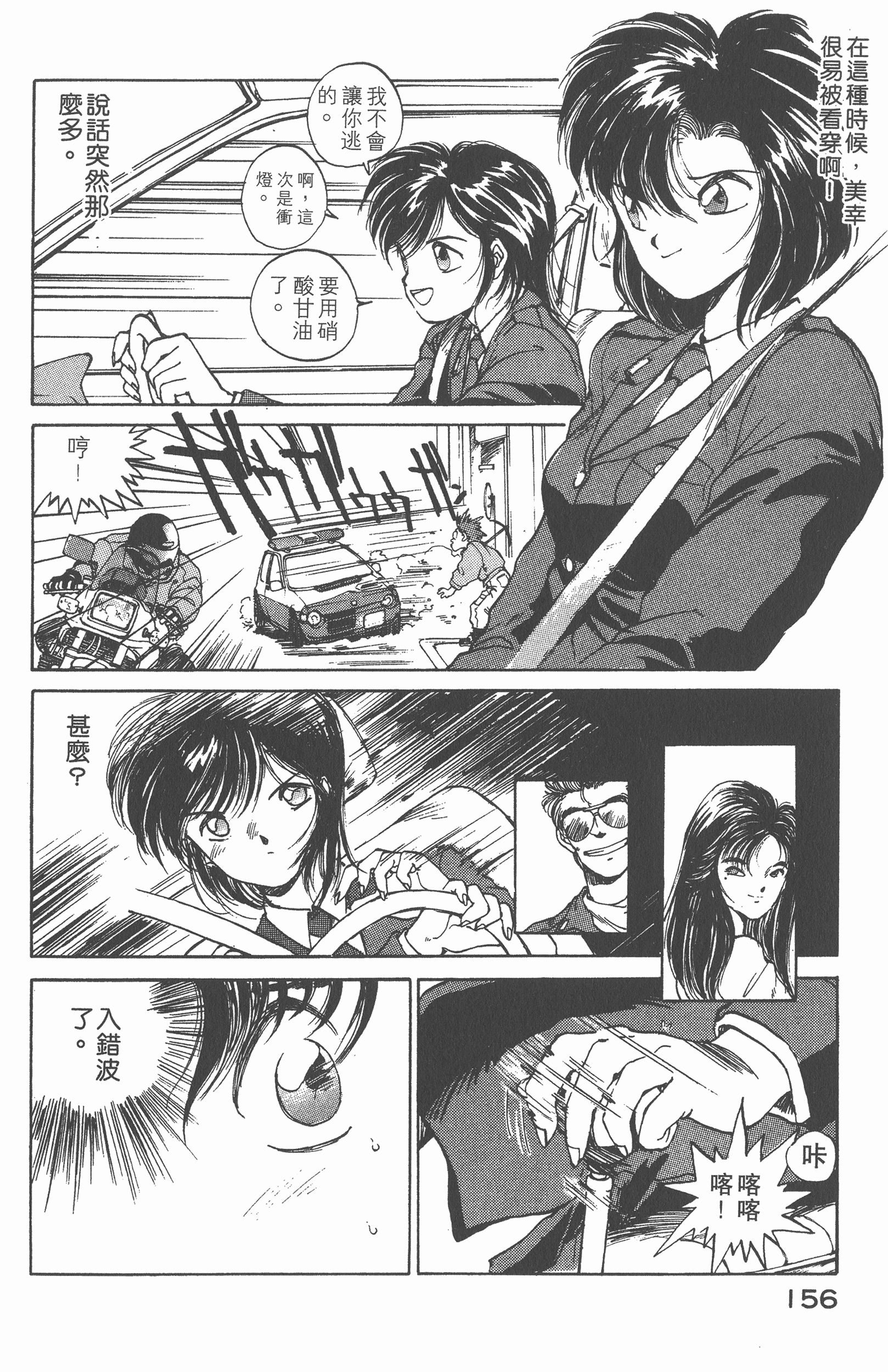 Page 160
