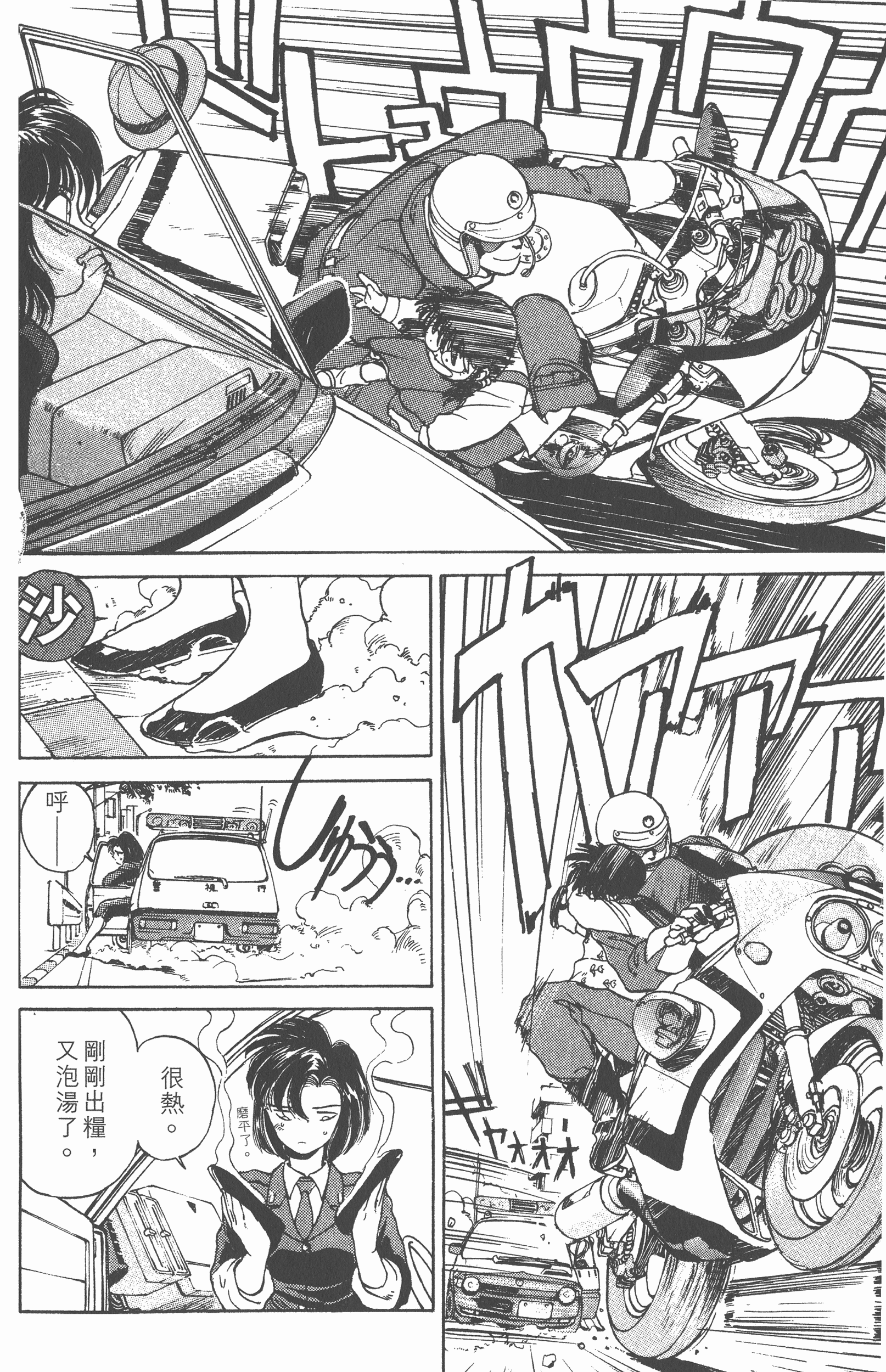 Page 162