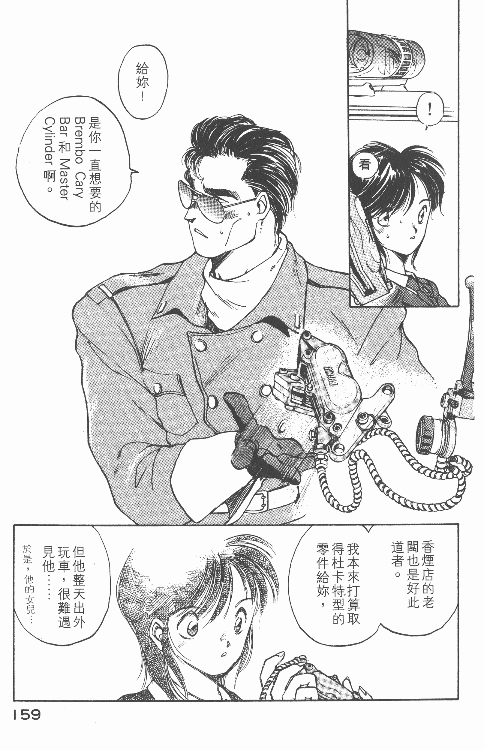 Page 163