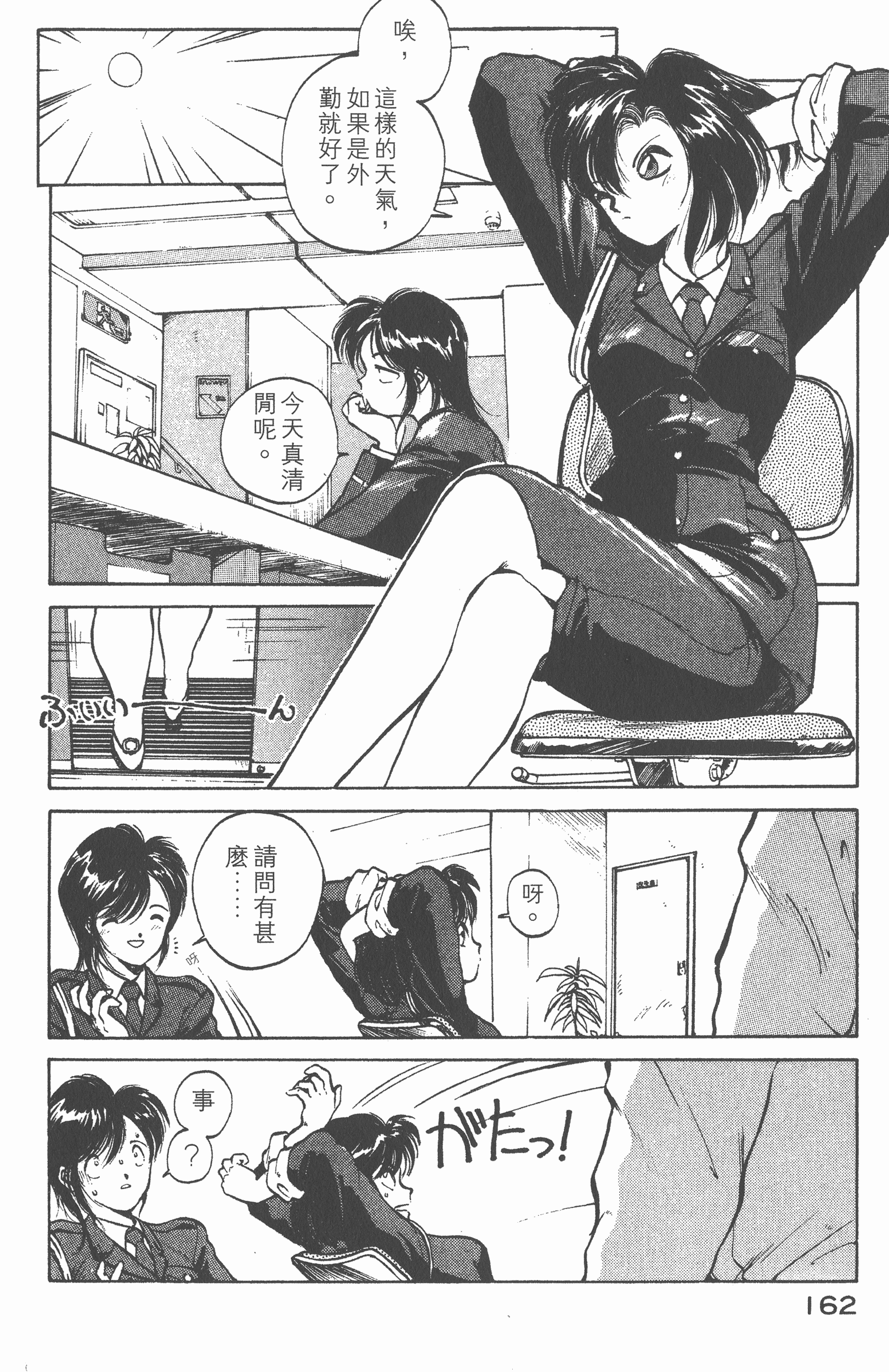 Page 166