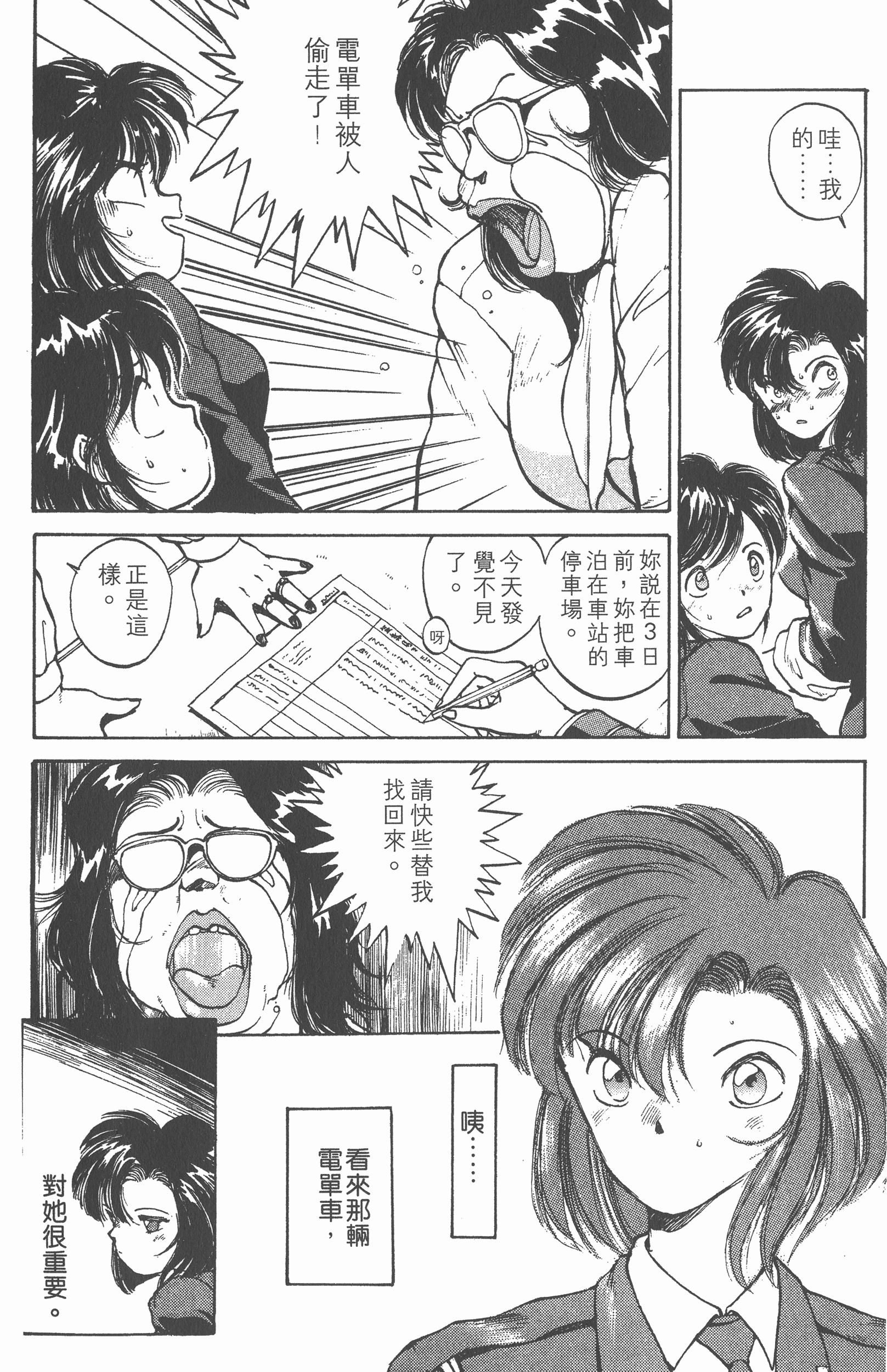 Page 168