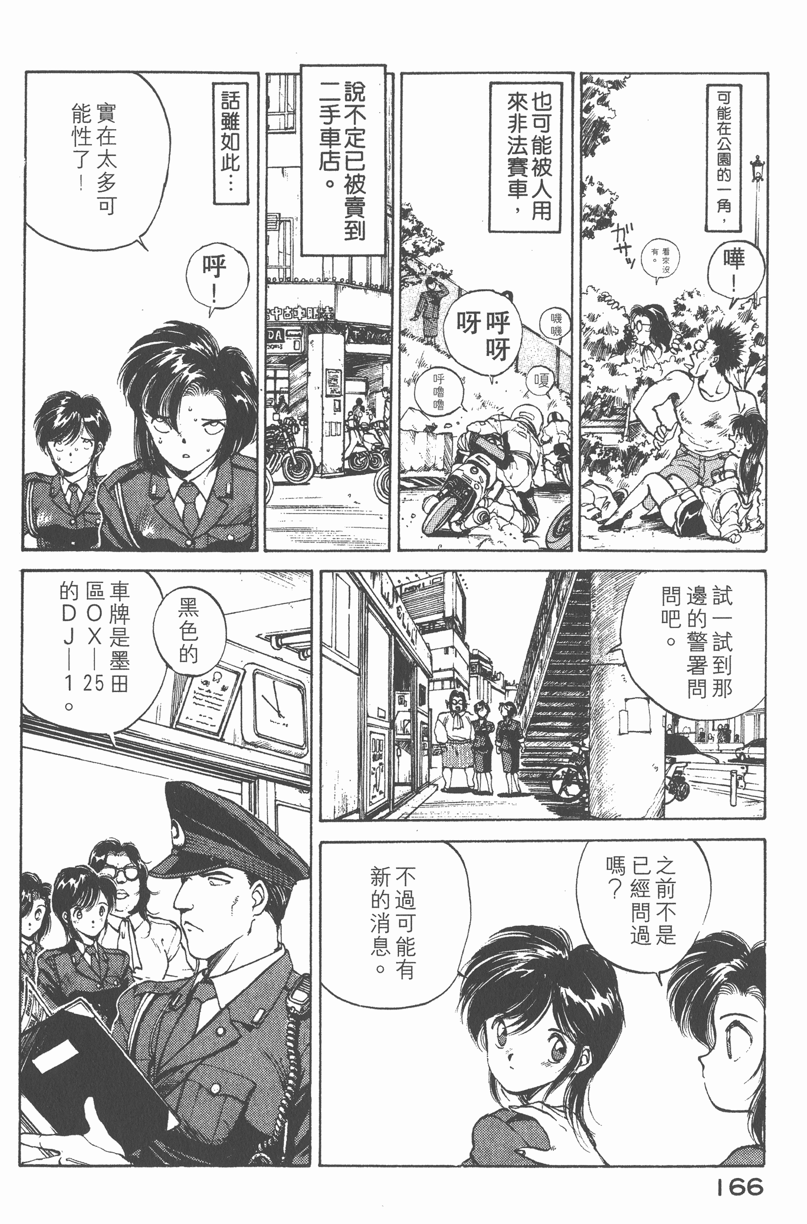 Page 170
