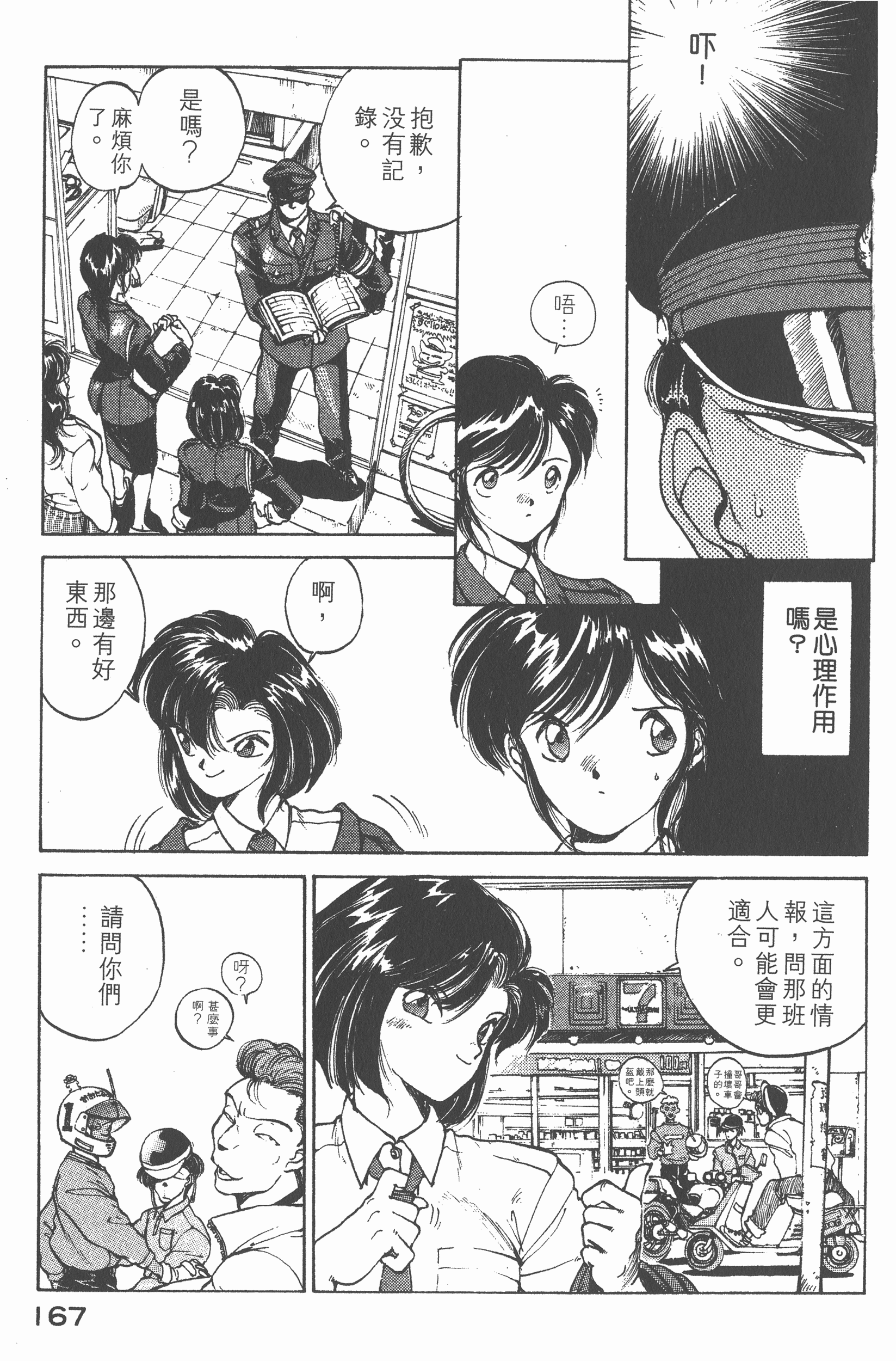 Page 171