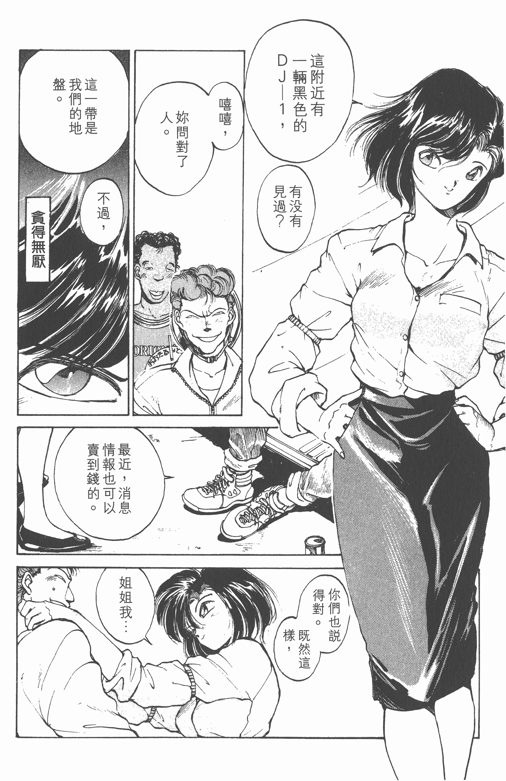 Page 172