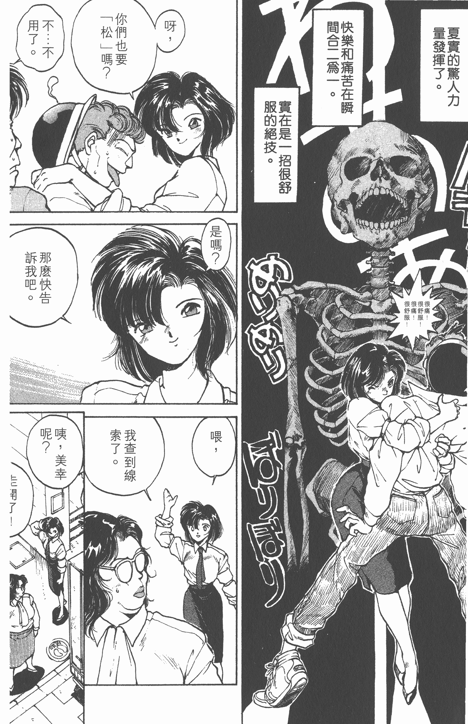 Page 174