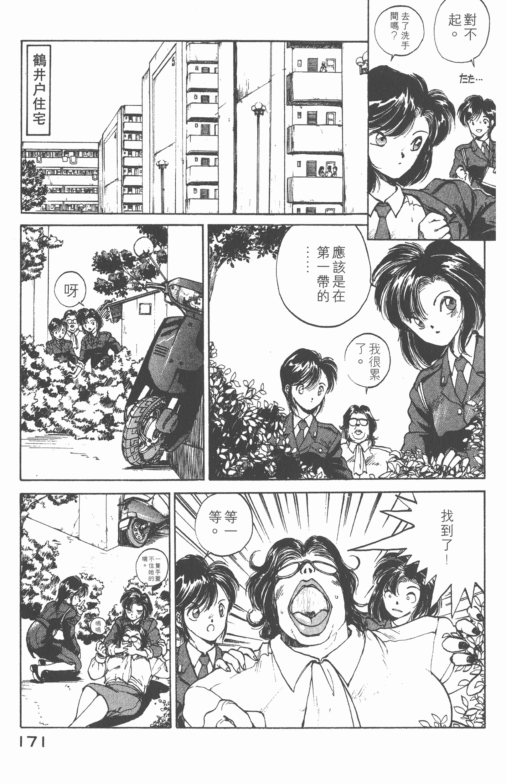 Page 175