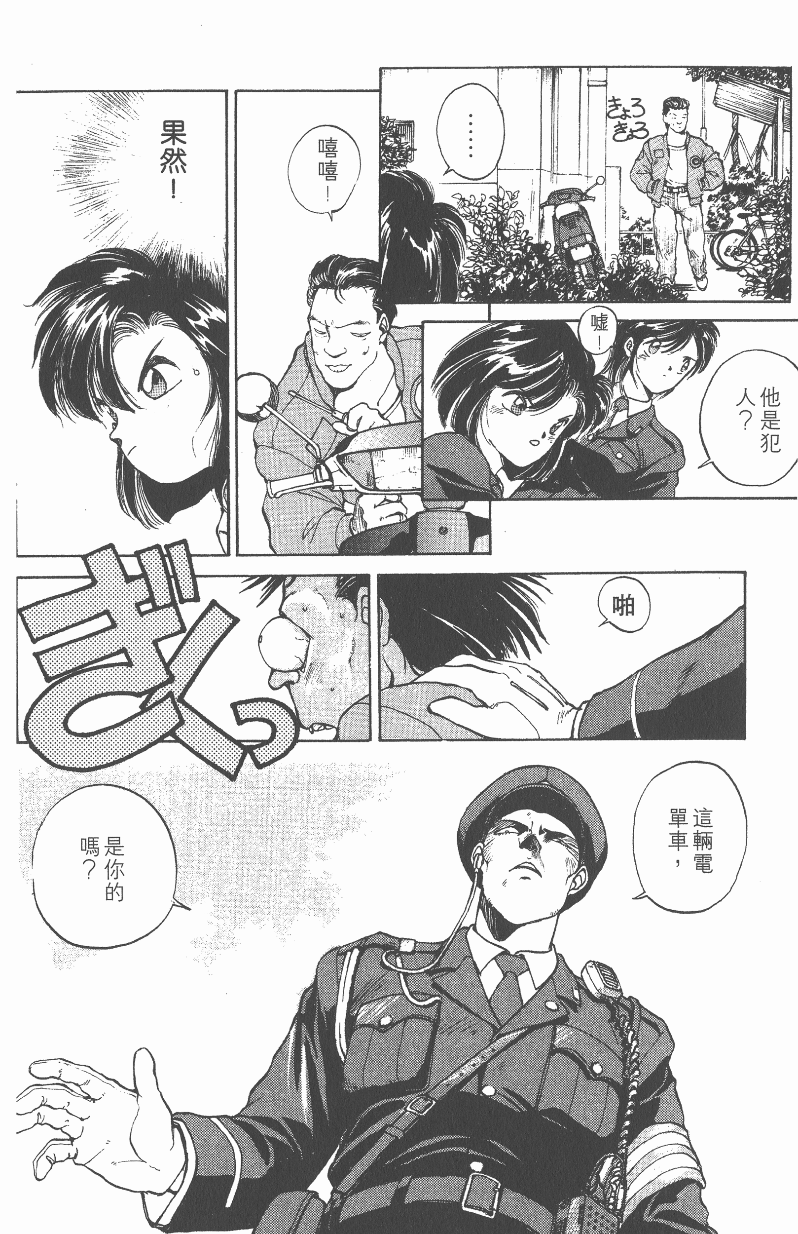 Page 176