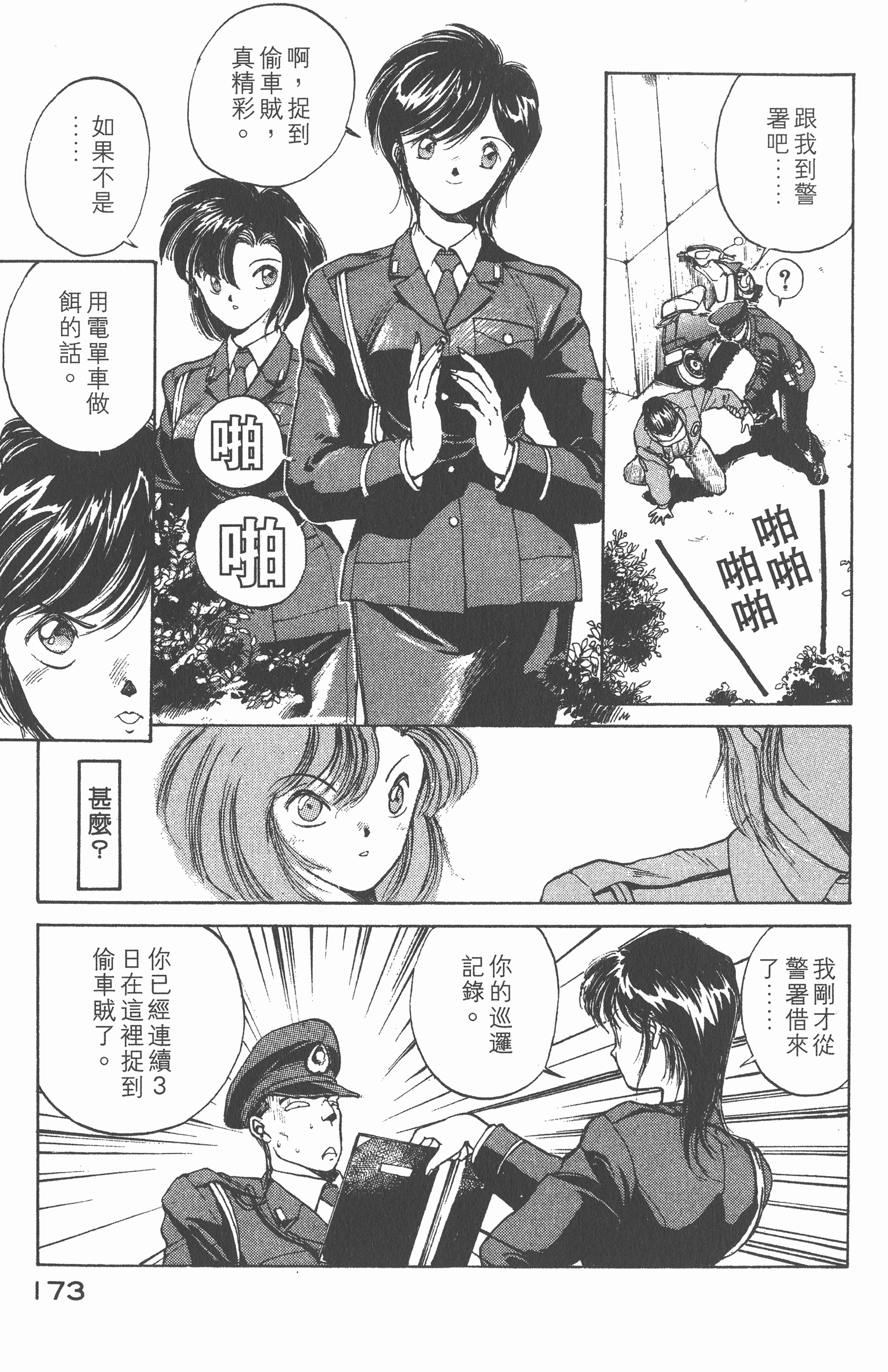 Page 177