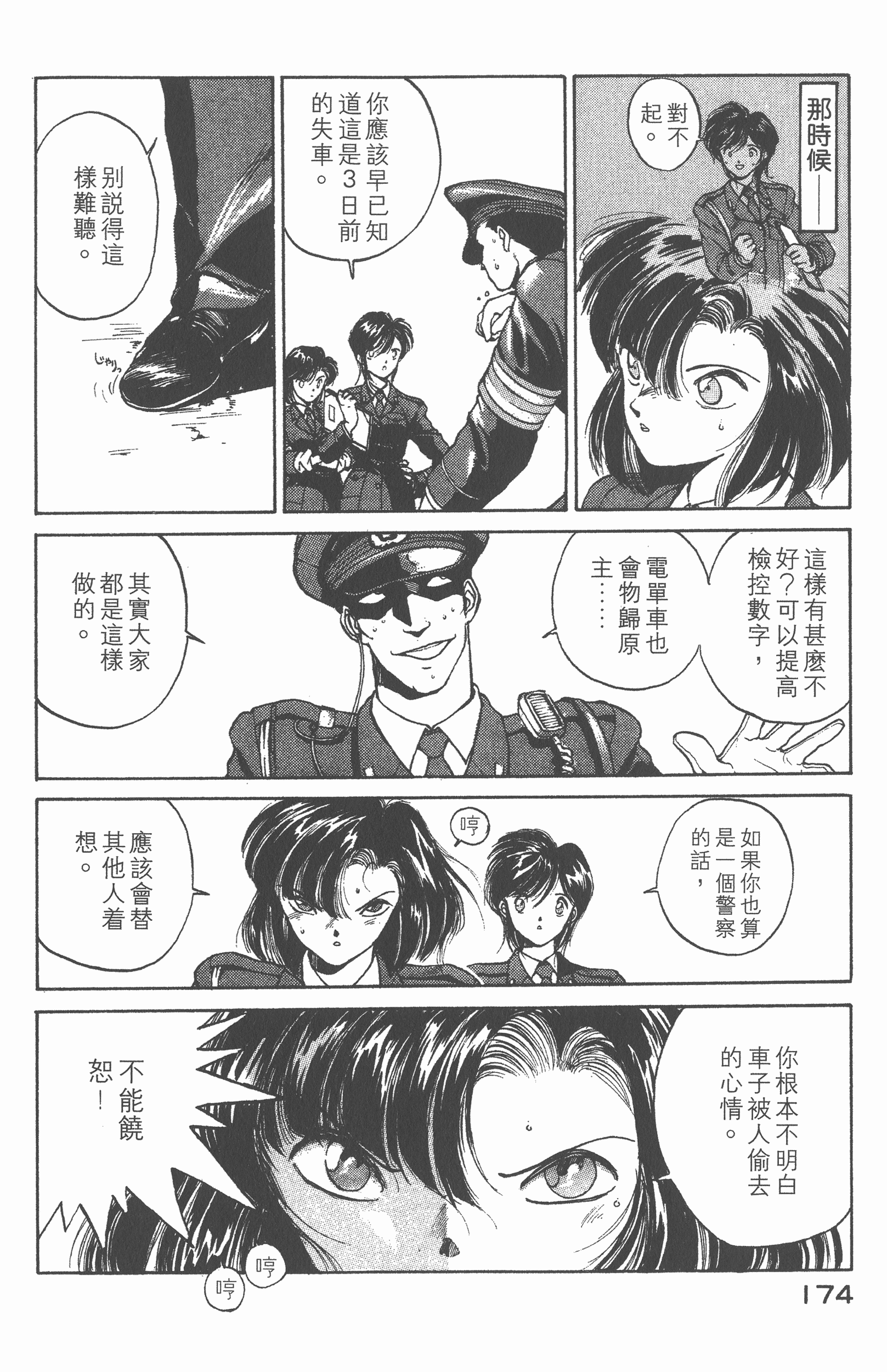 Page 178