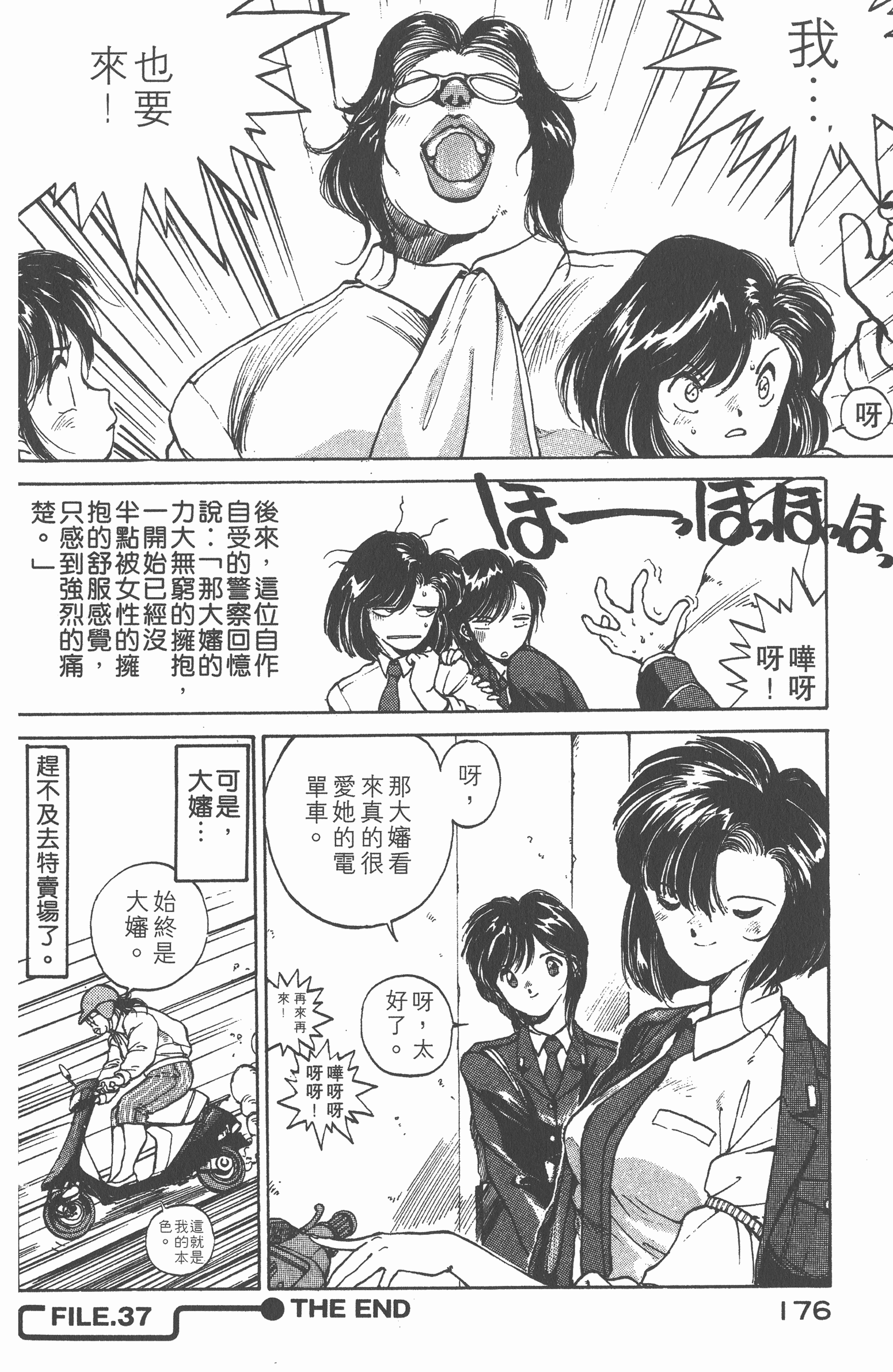 Page 180