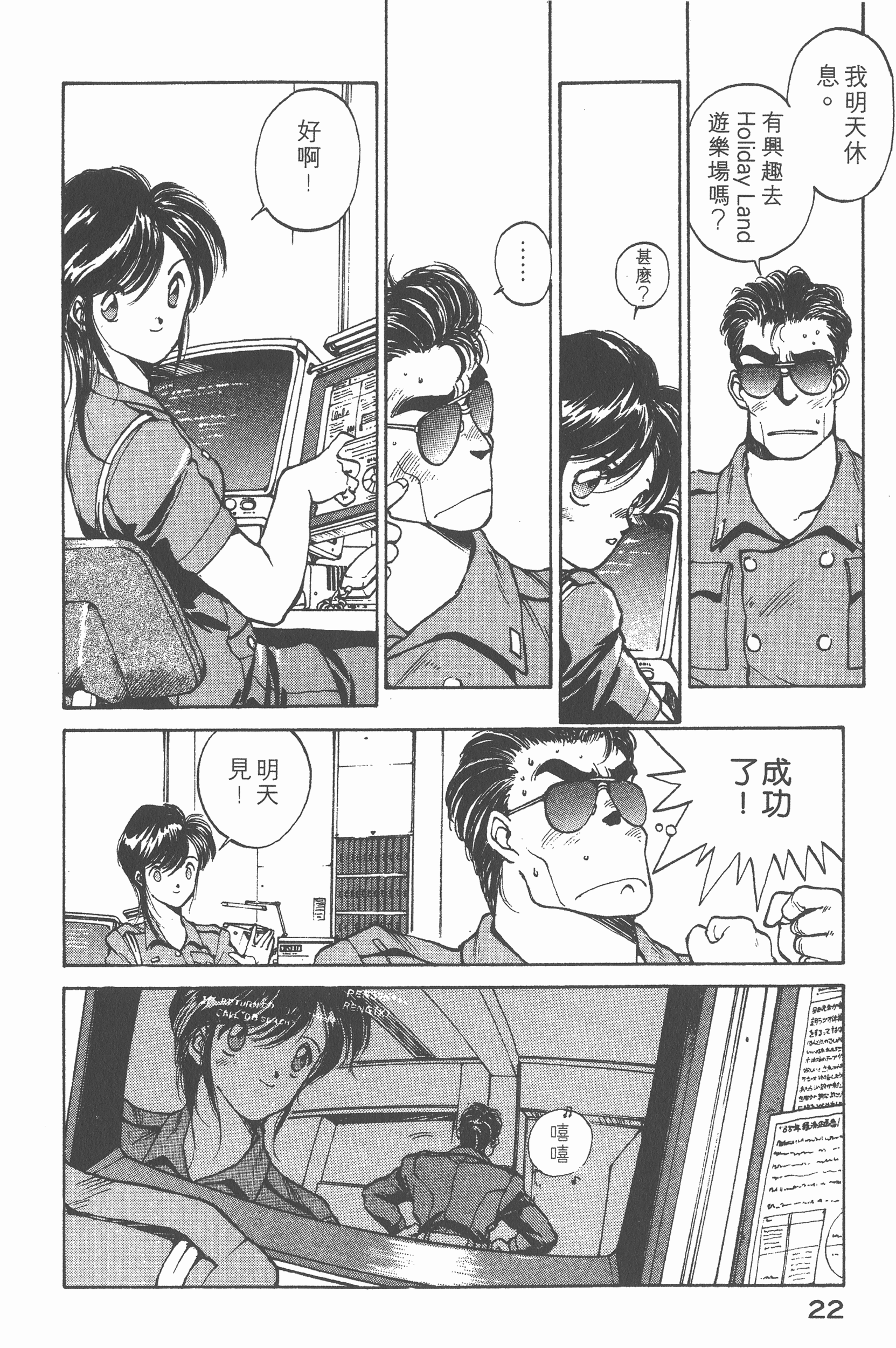 Page 24
