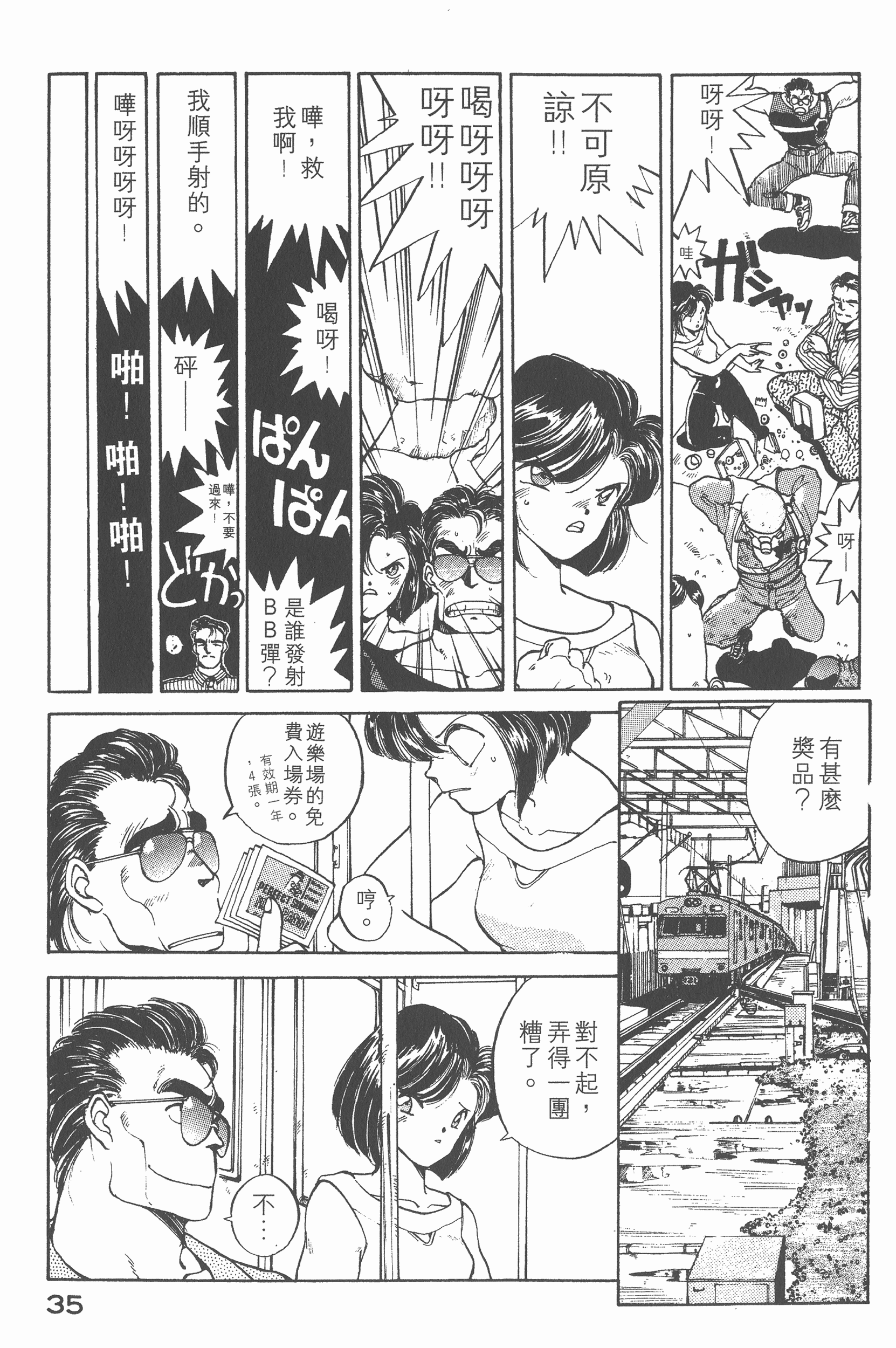 Page 37