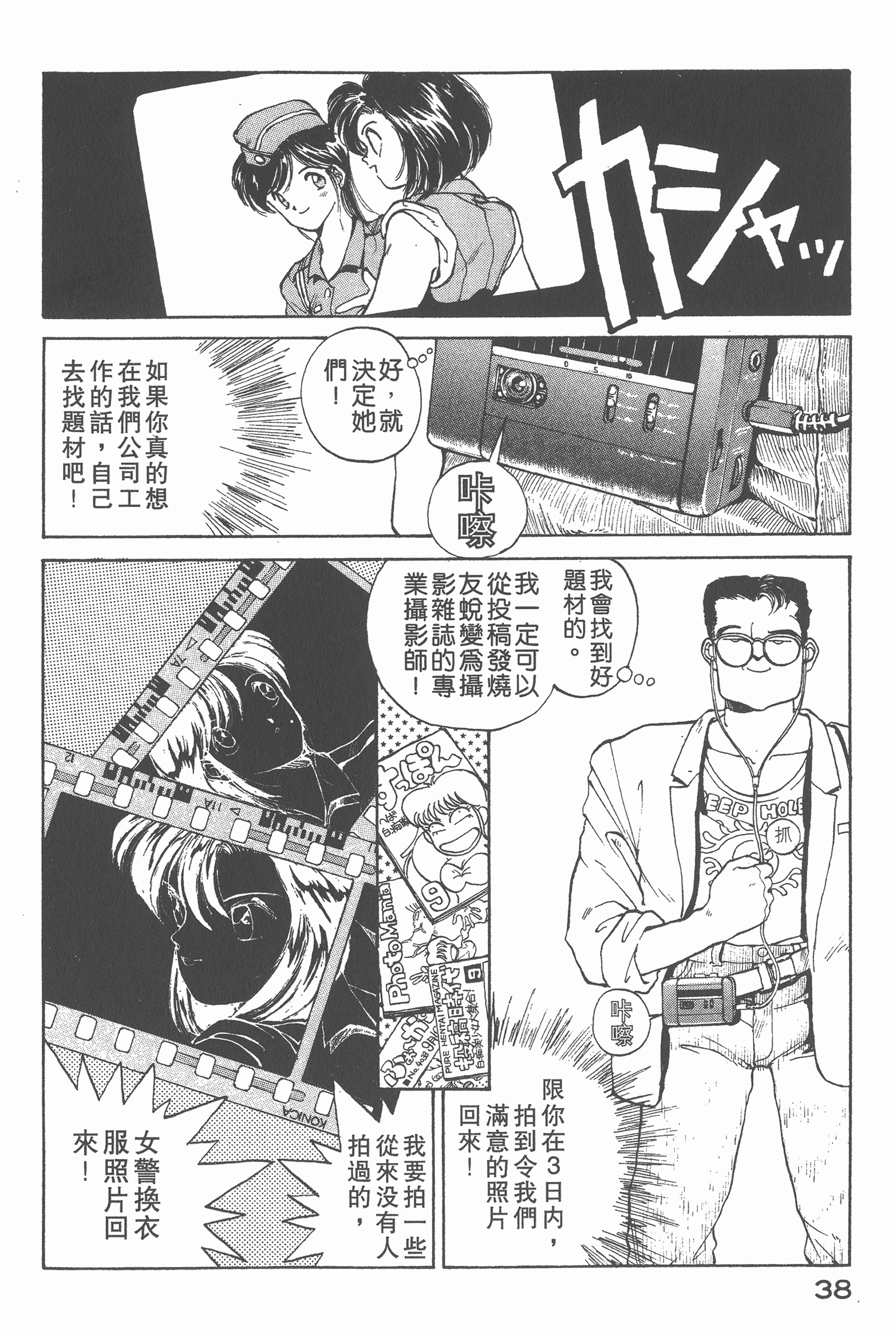 Page 40
