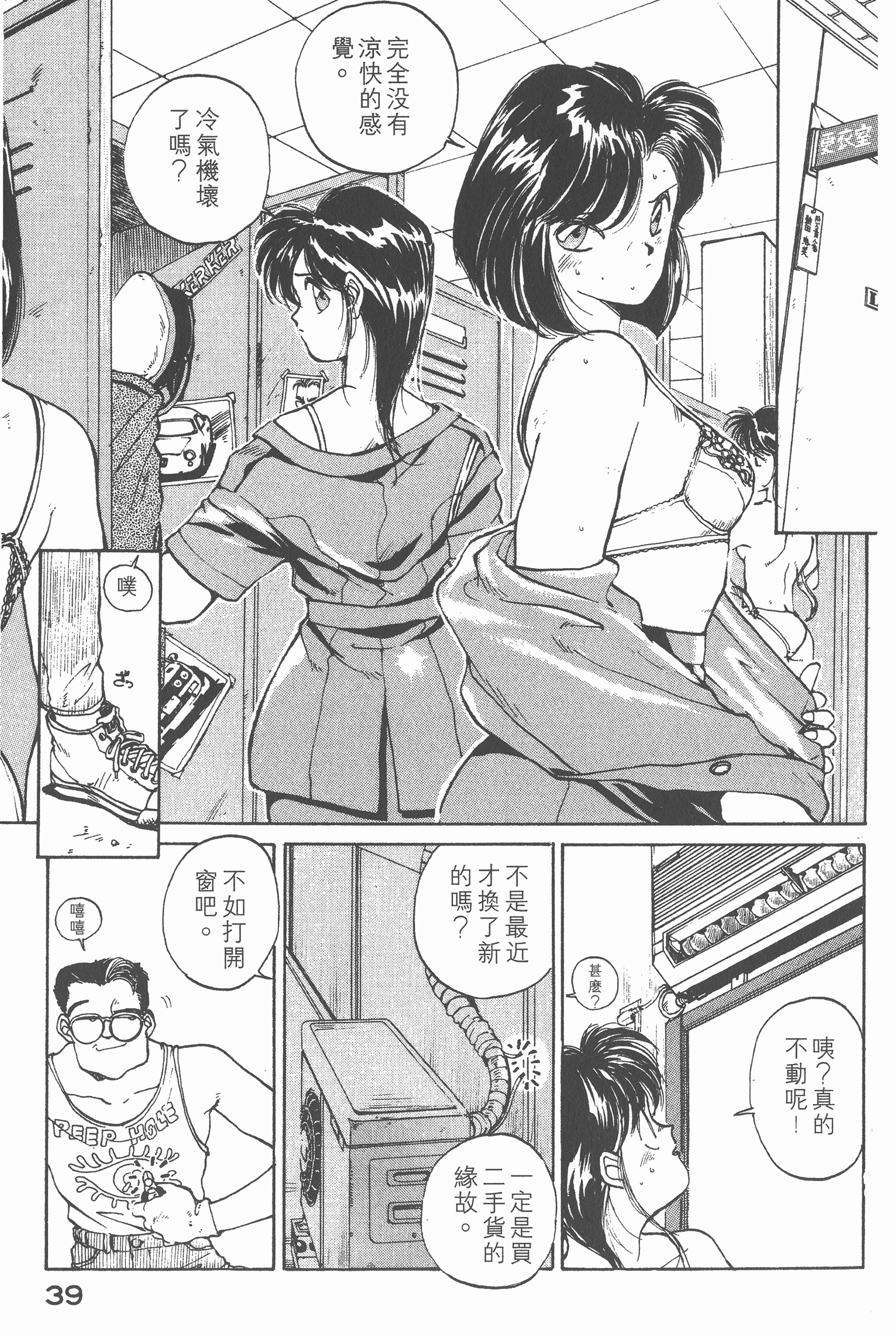 Page 41