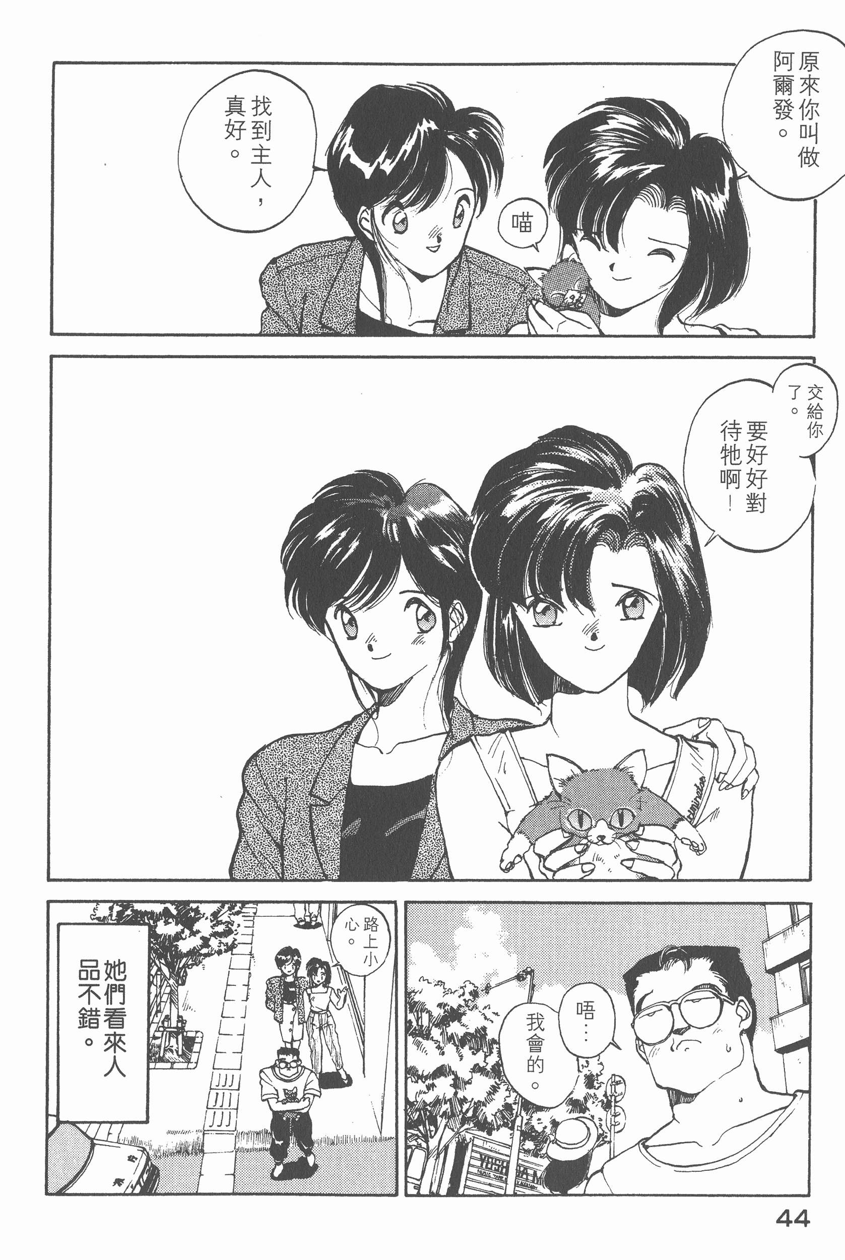 Page 46