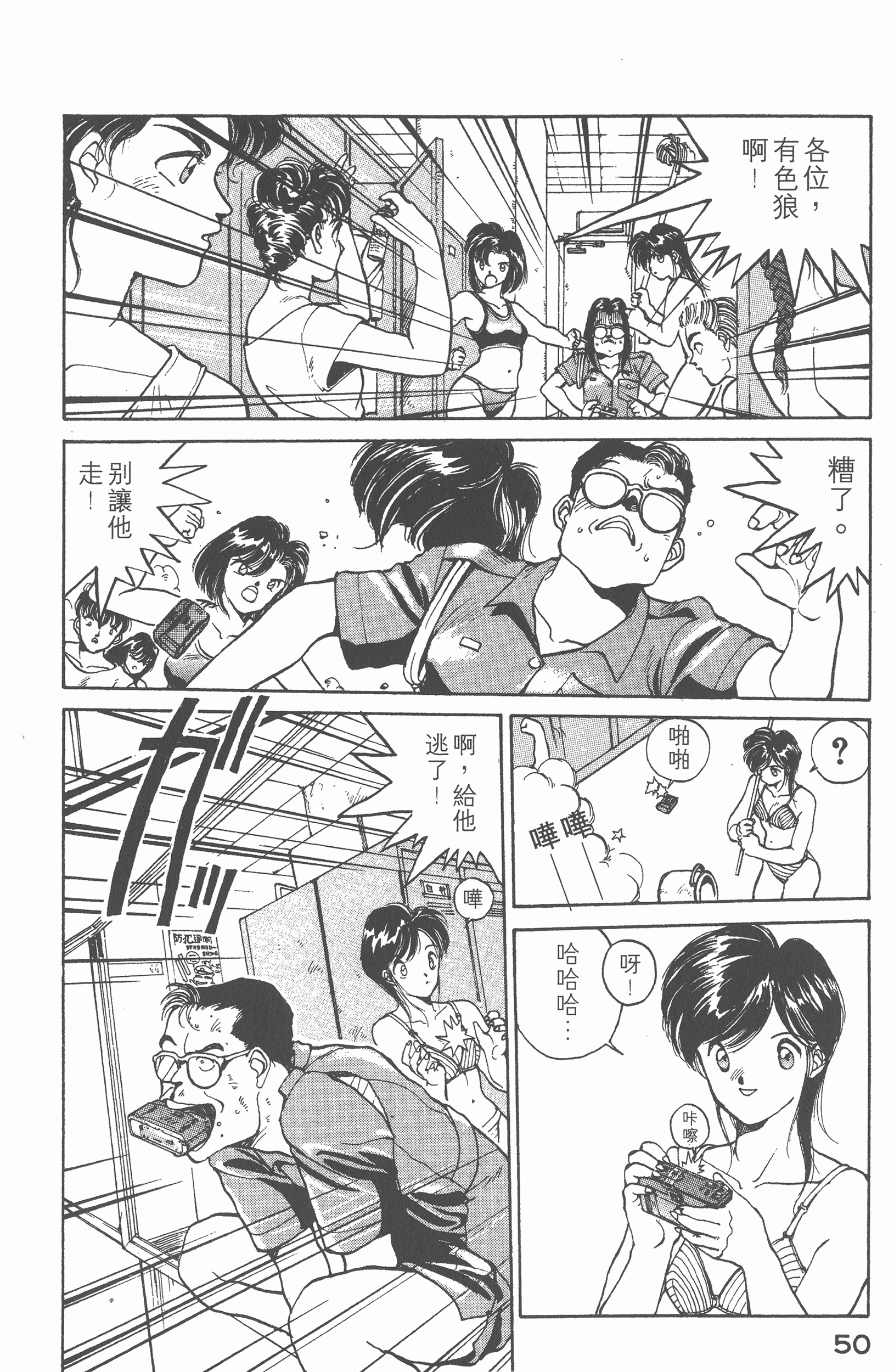 Page 52