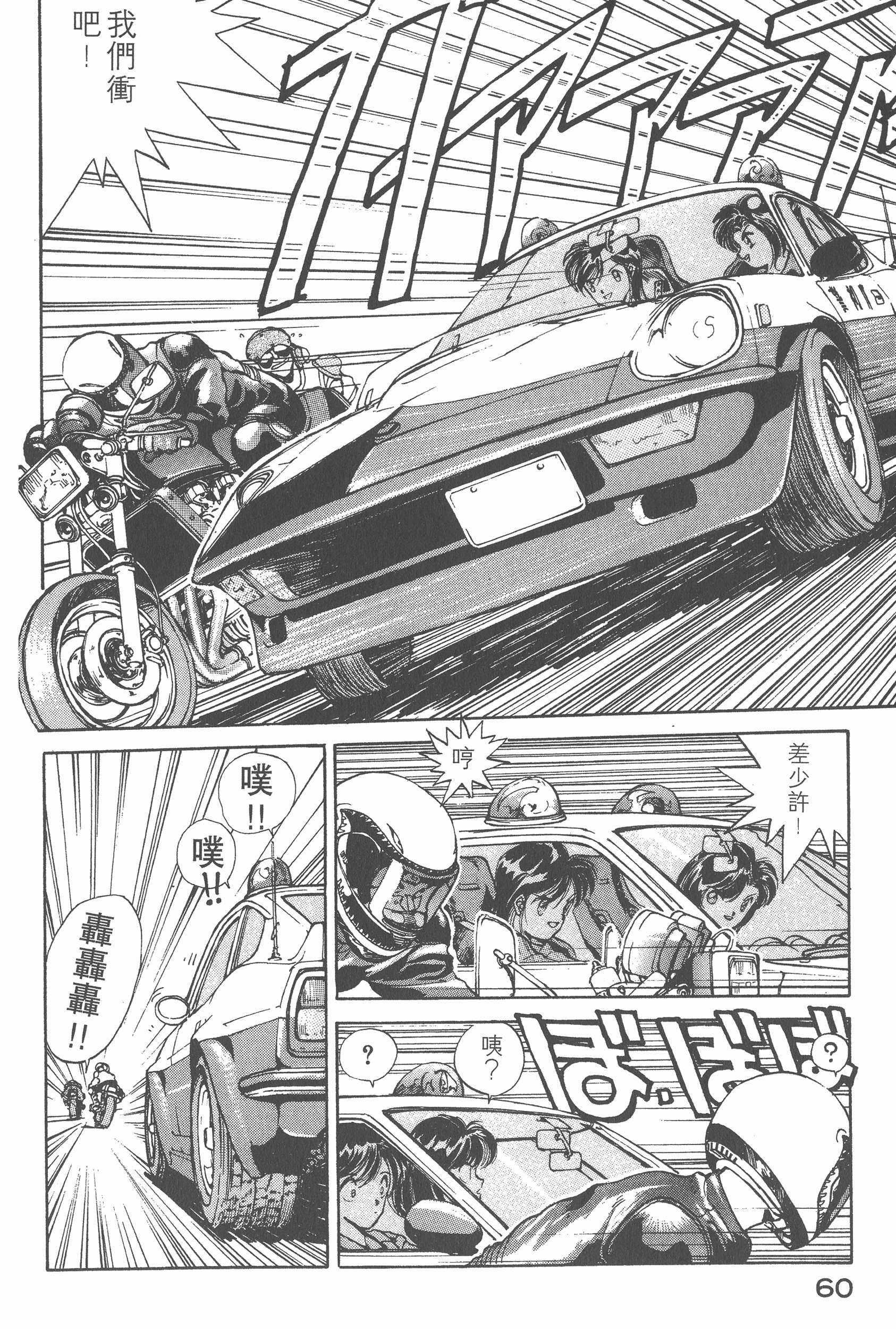 Page 62