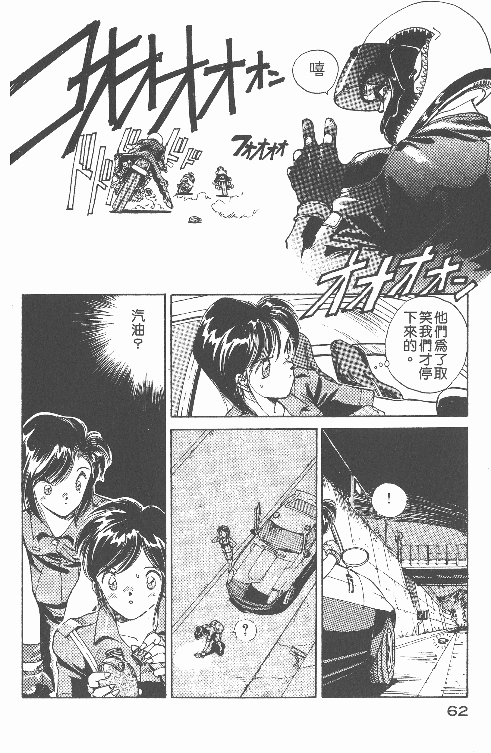 Page 64