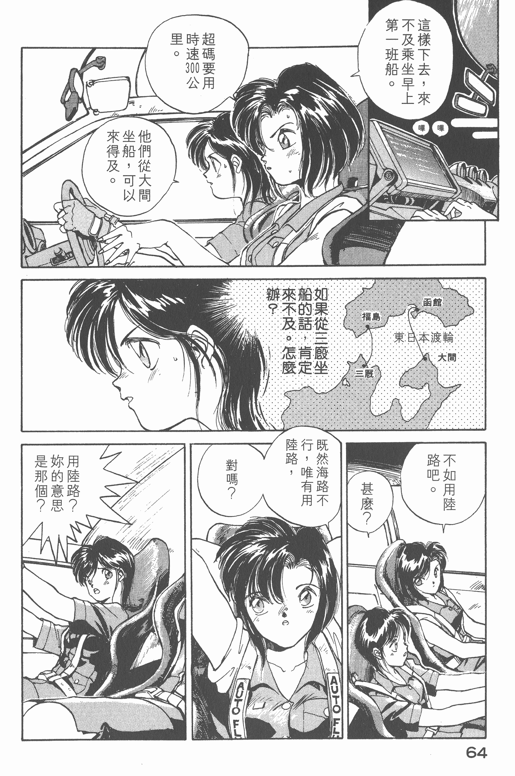 Page 66