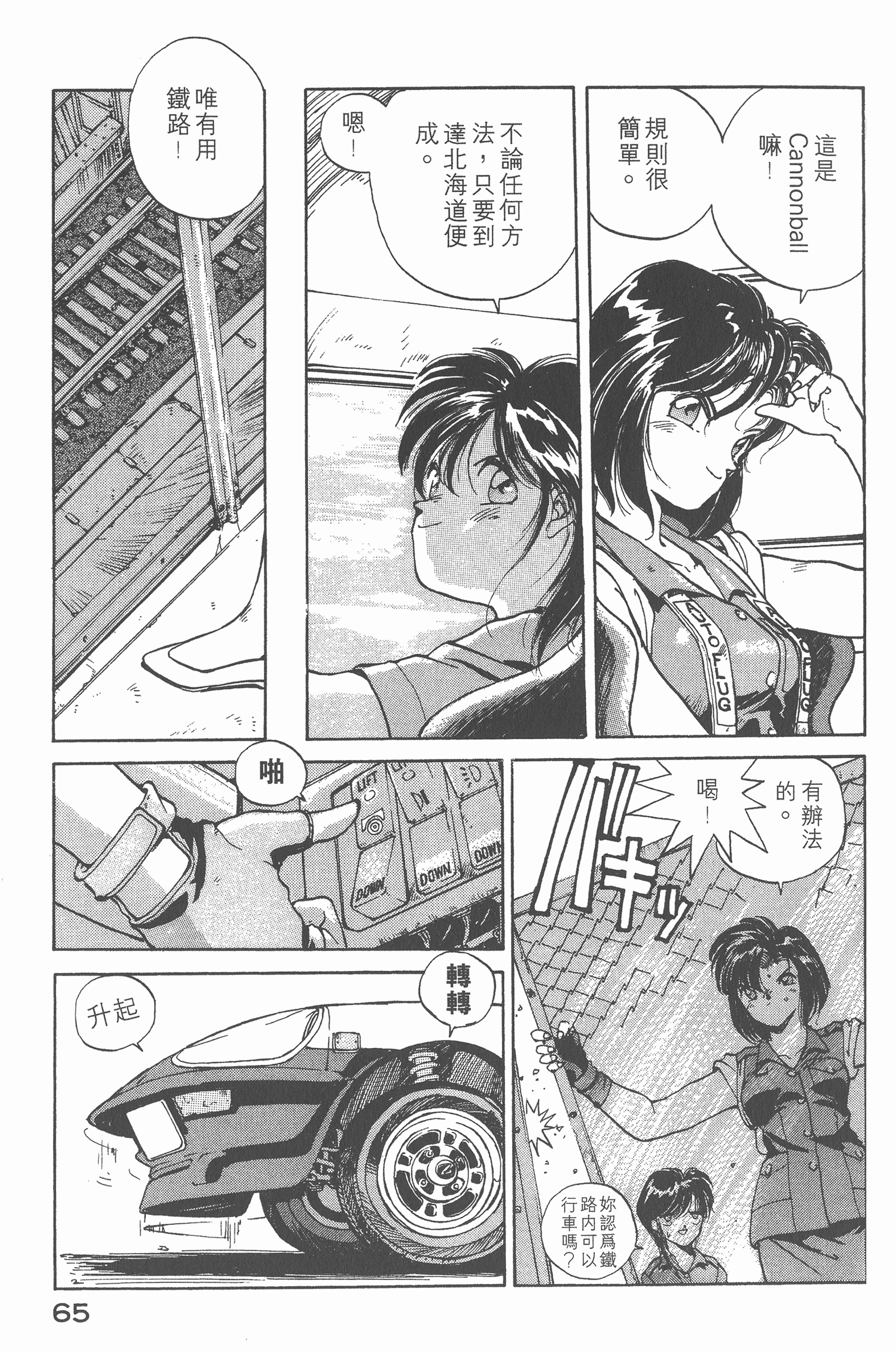 Page 67