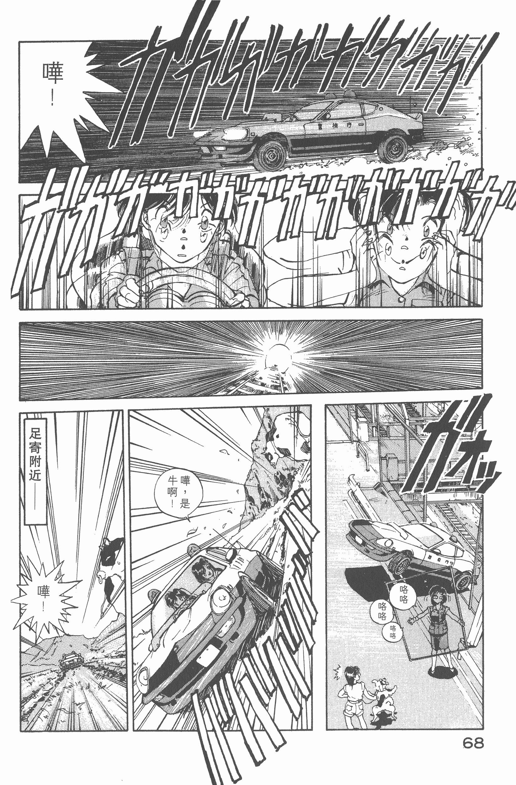 Page 70